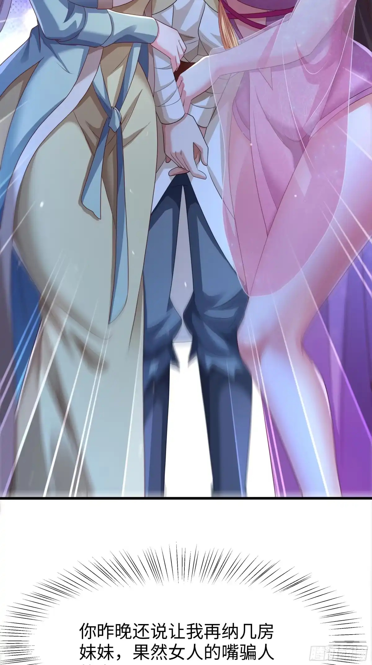 《重生水浒世界之最强武大郎》10 修罗场？ 第35页