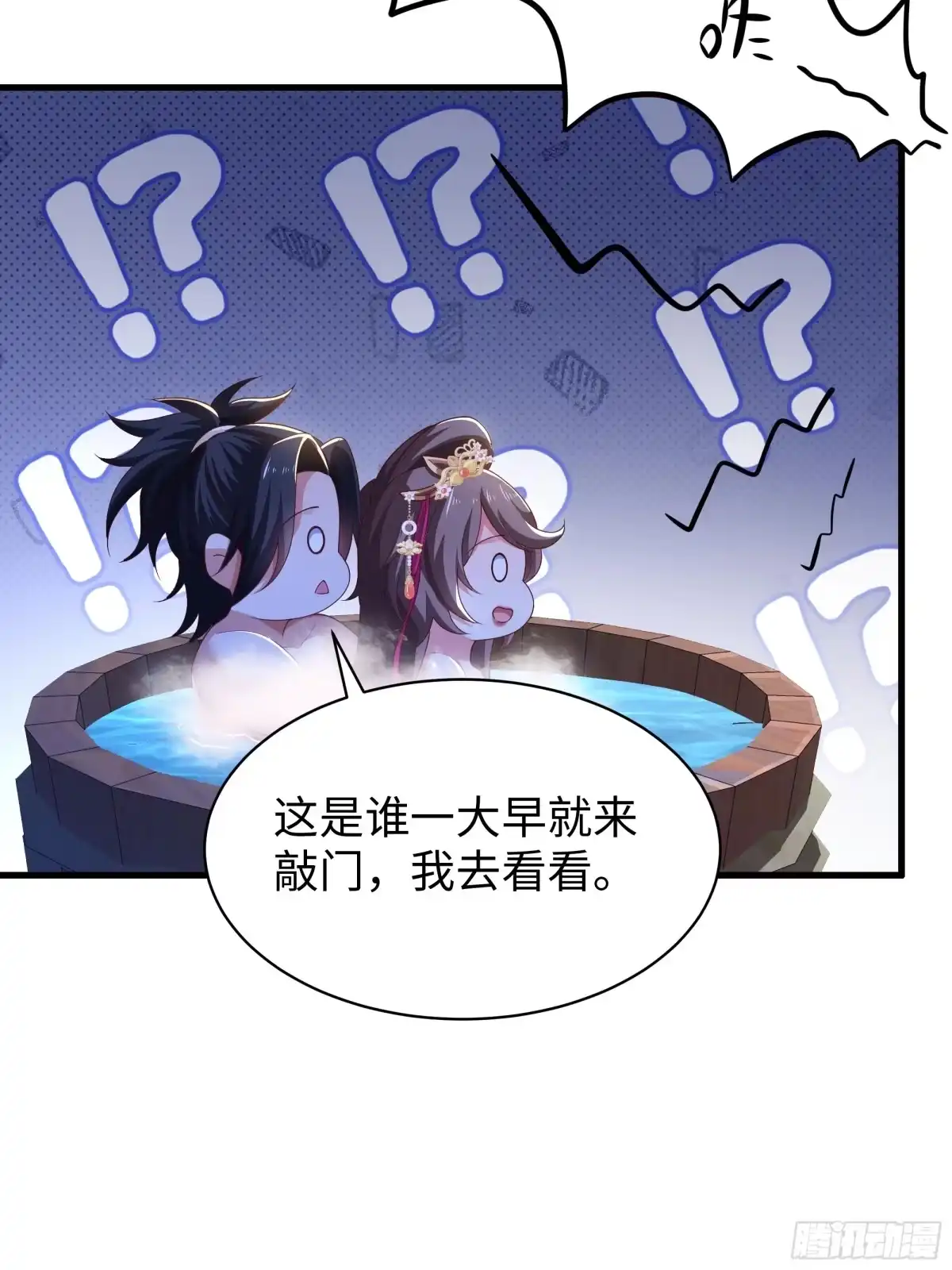 《重生水浒世界之最强武大郎》10 修罗场？ 第7页