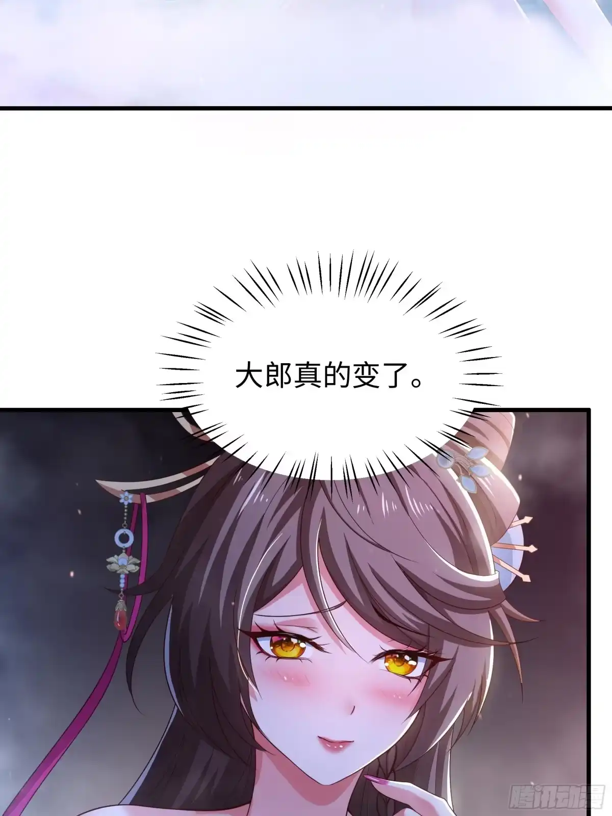 《重生水浒世界之最强武大郎》10 修罗场？ 第12页