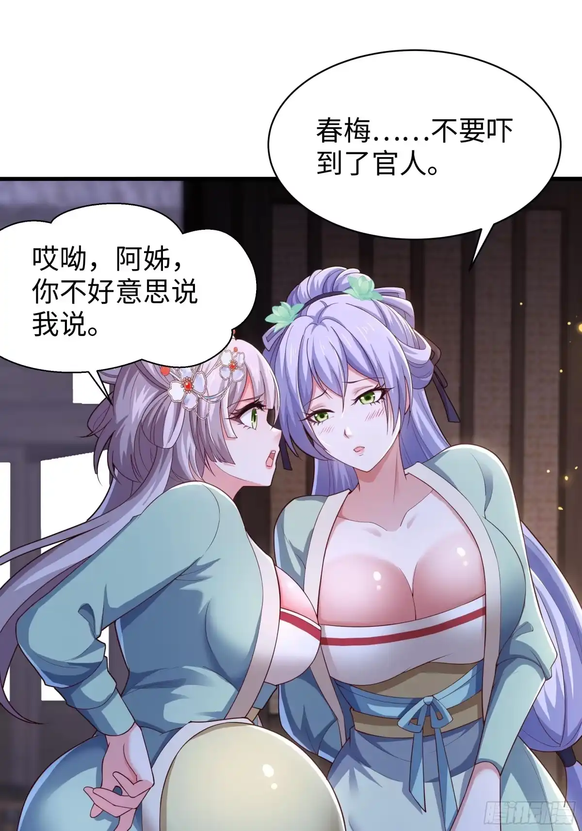 《重生水浒世界之最强武大郎》10 修罗场？ 第22页