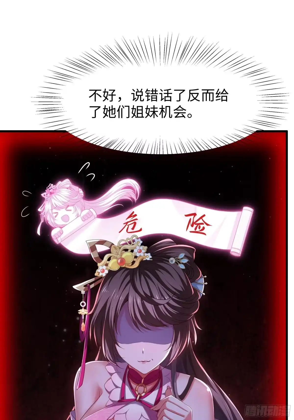 《重生水浒世界之最强武大郎》10 修罗场？ 第46页