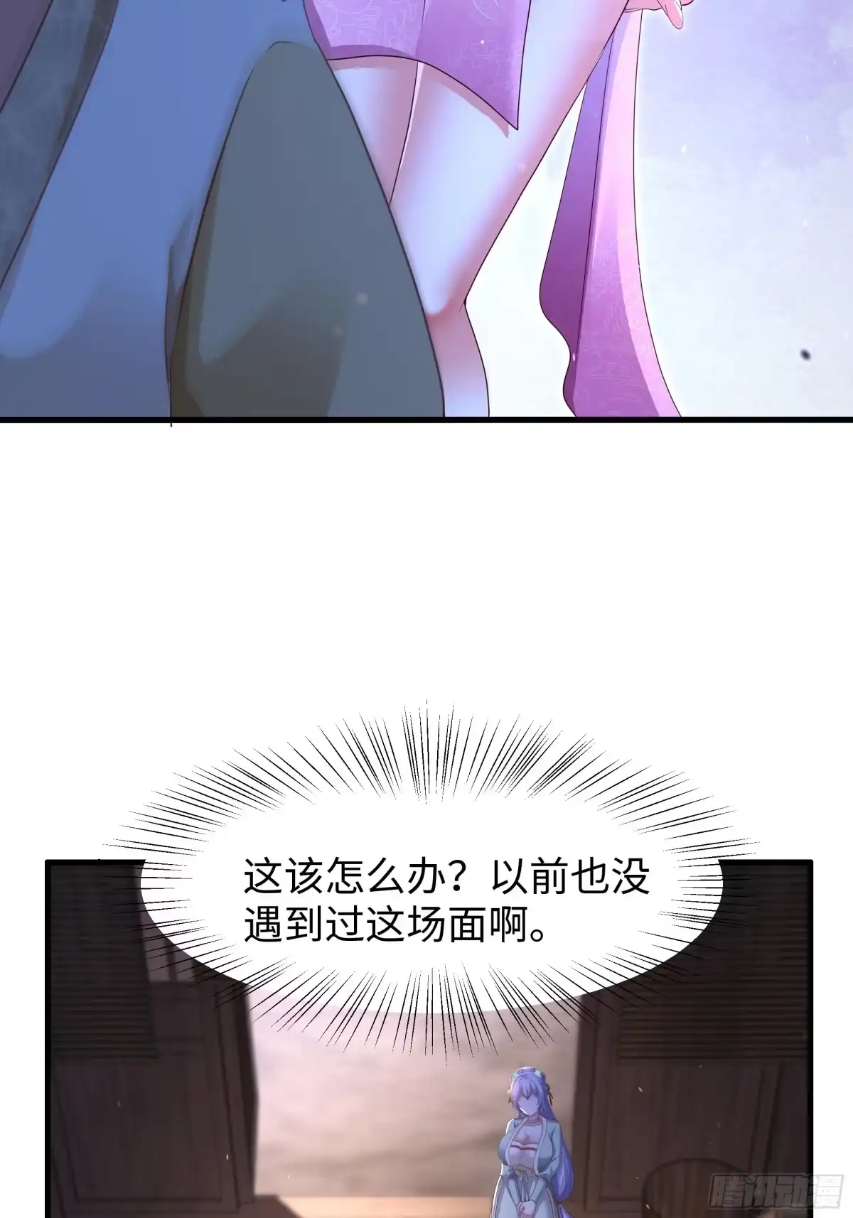 《重生水浒世界之最强武大郎》10 修罗场？ 第28页