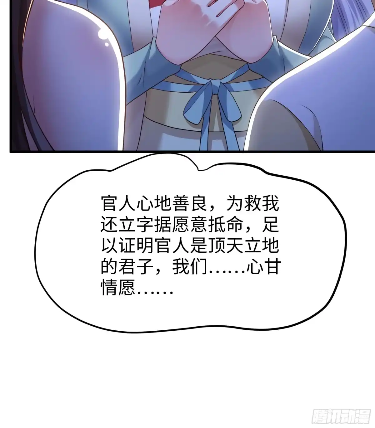 《重生水浒世界之最强武大郎》10 修罗场？ 第50页