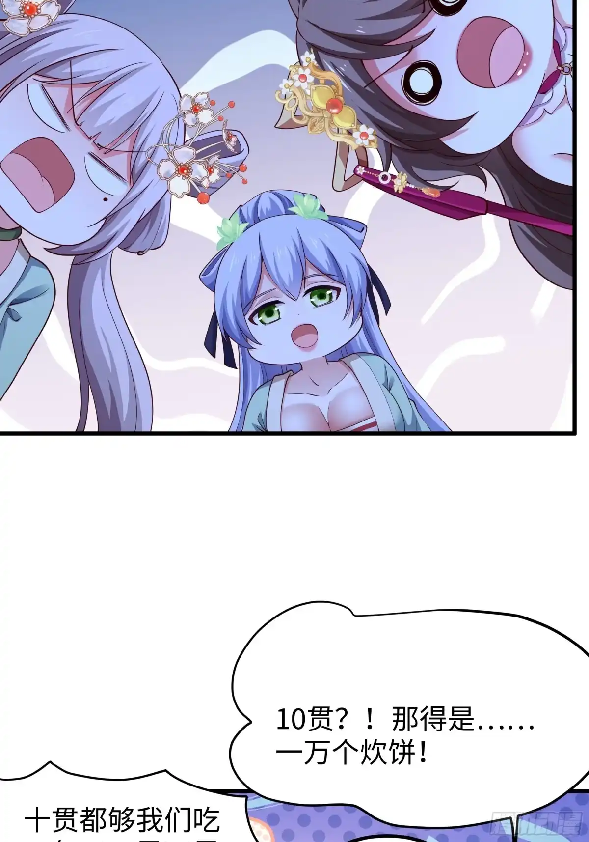 《重生水浒世界之最强武大郎》11 神仙茶！ 第36页