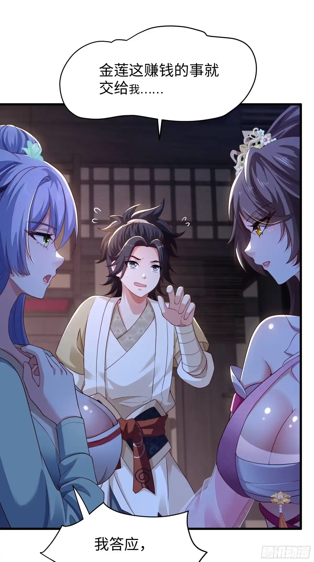 《重生水浒世界之最强武大郎》11 神仙茶！ 第13页