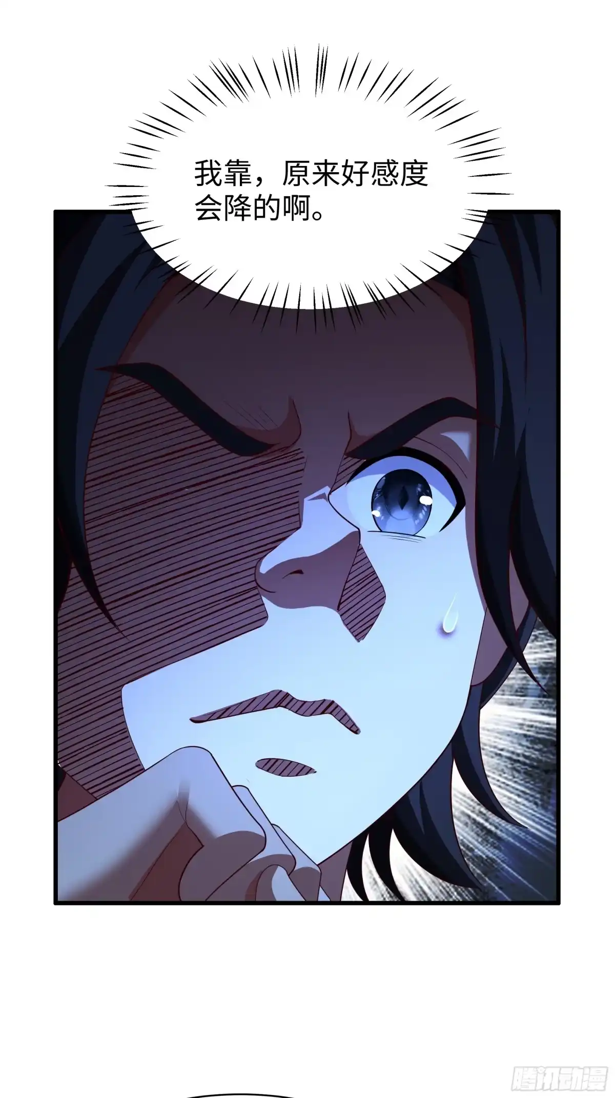 《重生水浒世界之最强武大郎》11 神仙茶！ 第9页