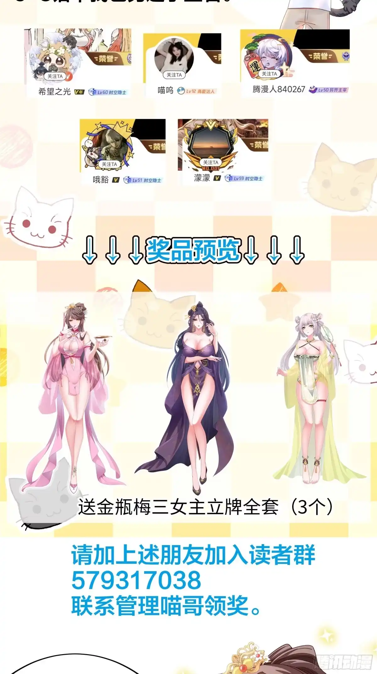 《重生水浒世界之最强武大郎》11 神仙茶！ 第60页