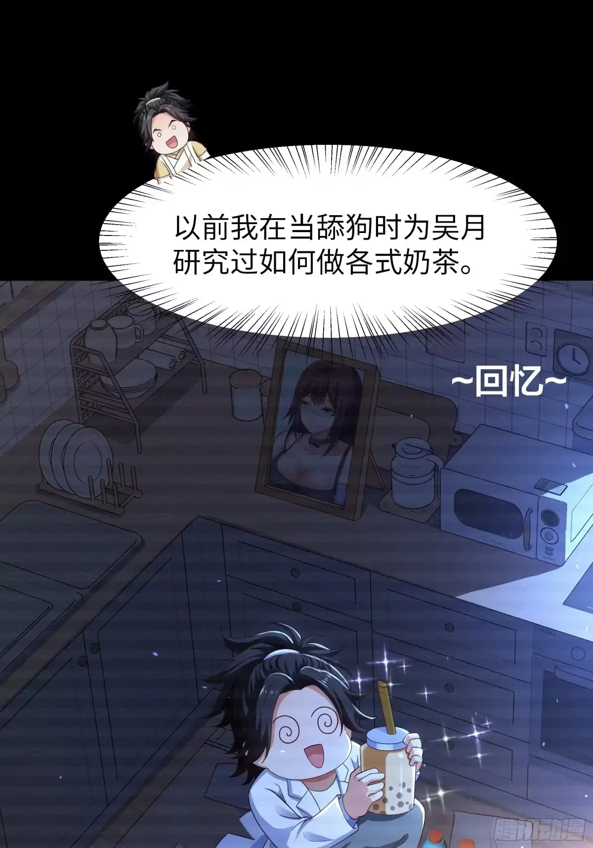 《重生水浒世界之最强武大郎》11 神仙茶！ 第32页