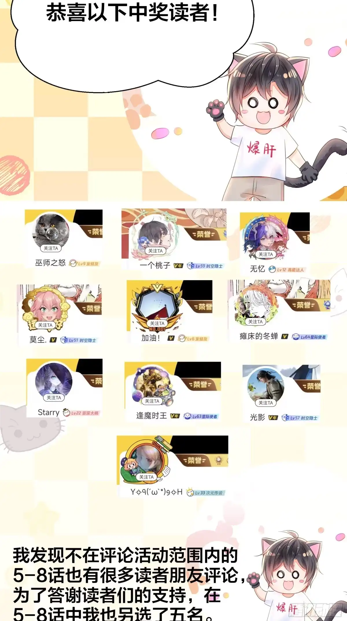 《重生水浒世界之最强武大郎》11 神仙茶！ 第59页