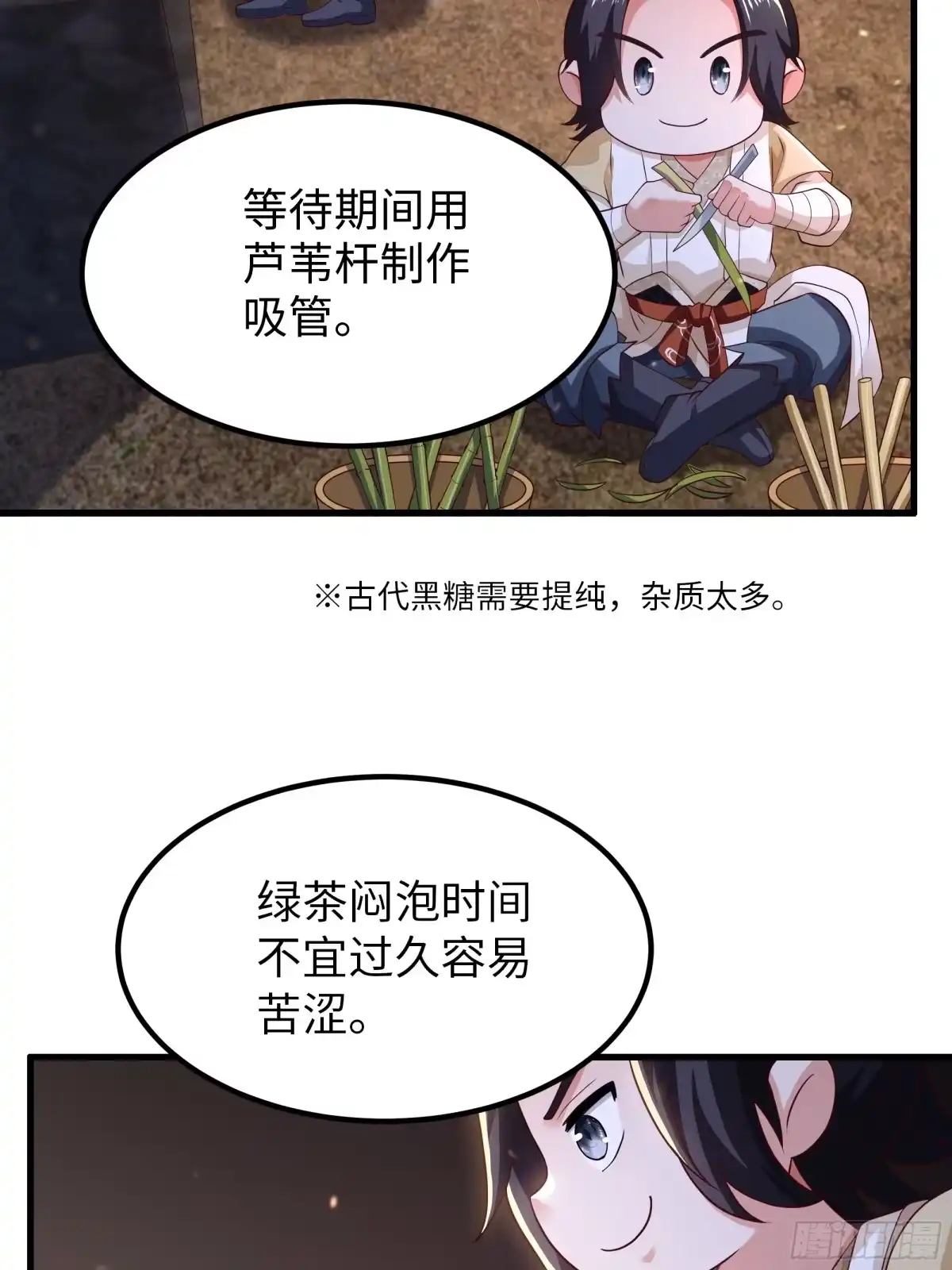 《重生水浒世界之最强武大郎》11 神仙茶！ 第44页