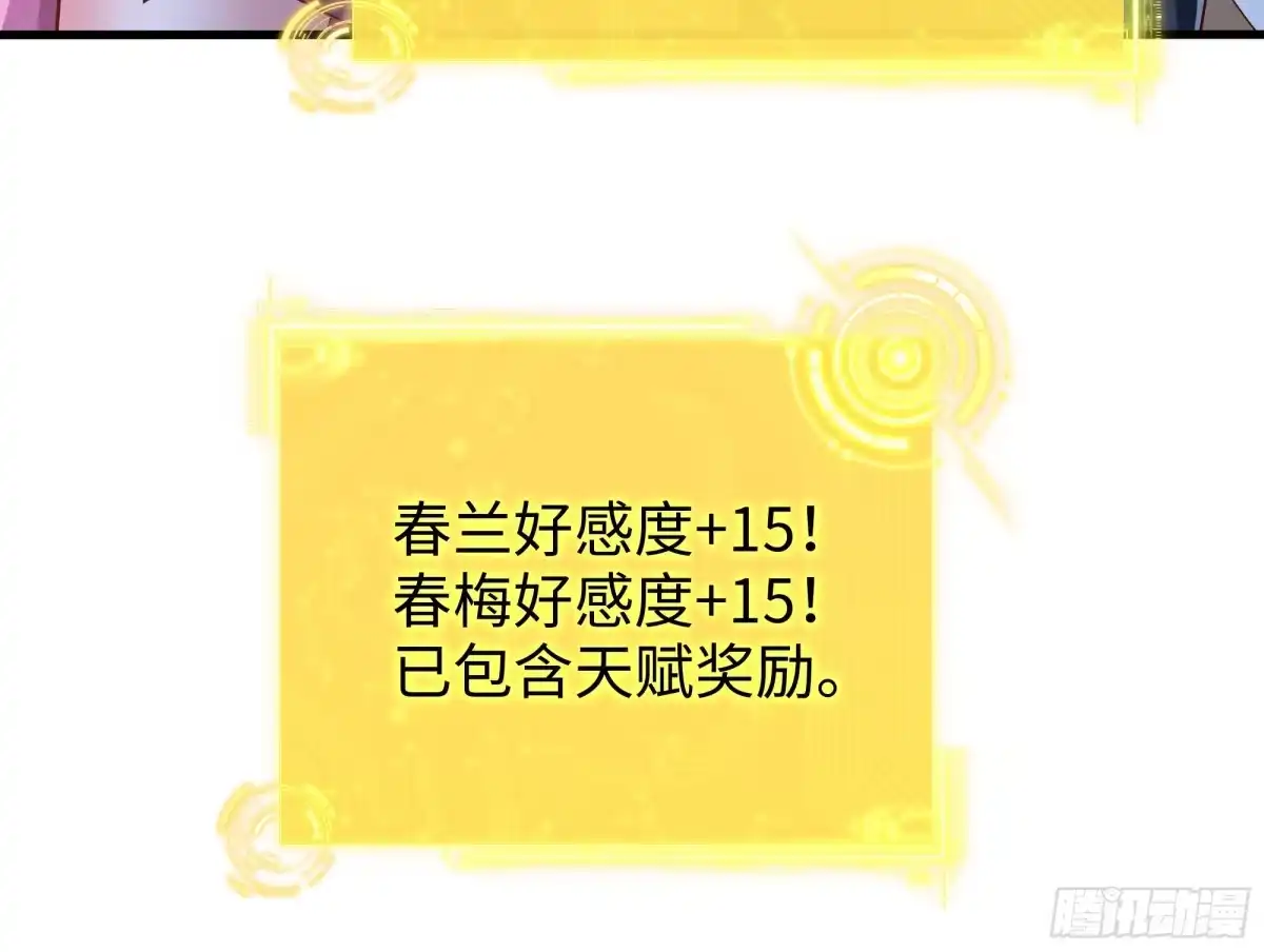 《重生水浒世界之最强武大郎》11 神仙茶！ 第24页