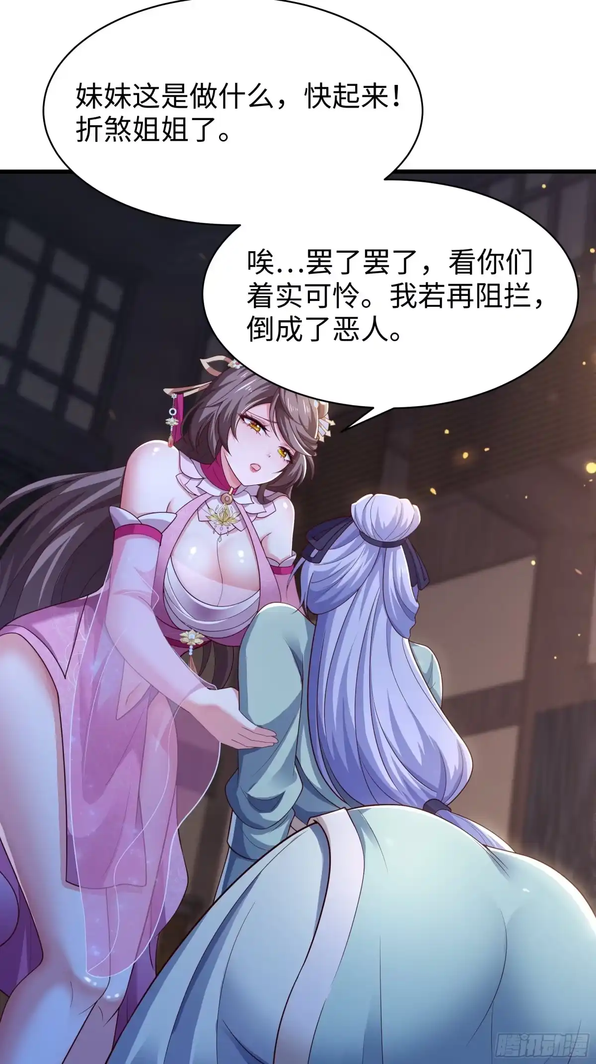 《重生水浒世界之最强武大郎》11 神仙茶！ 第10页