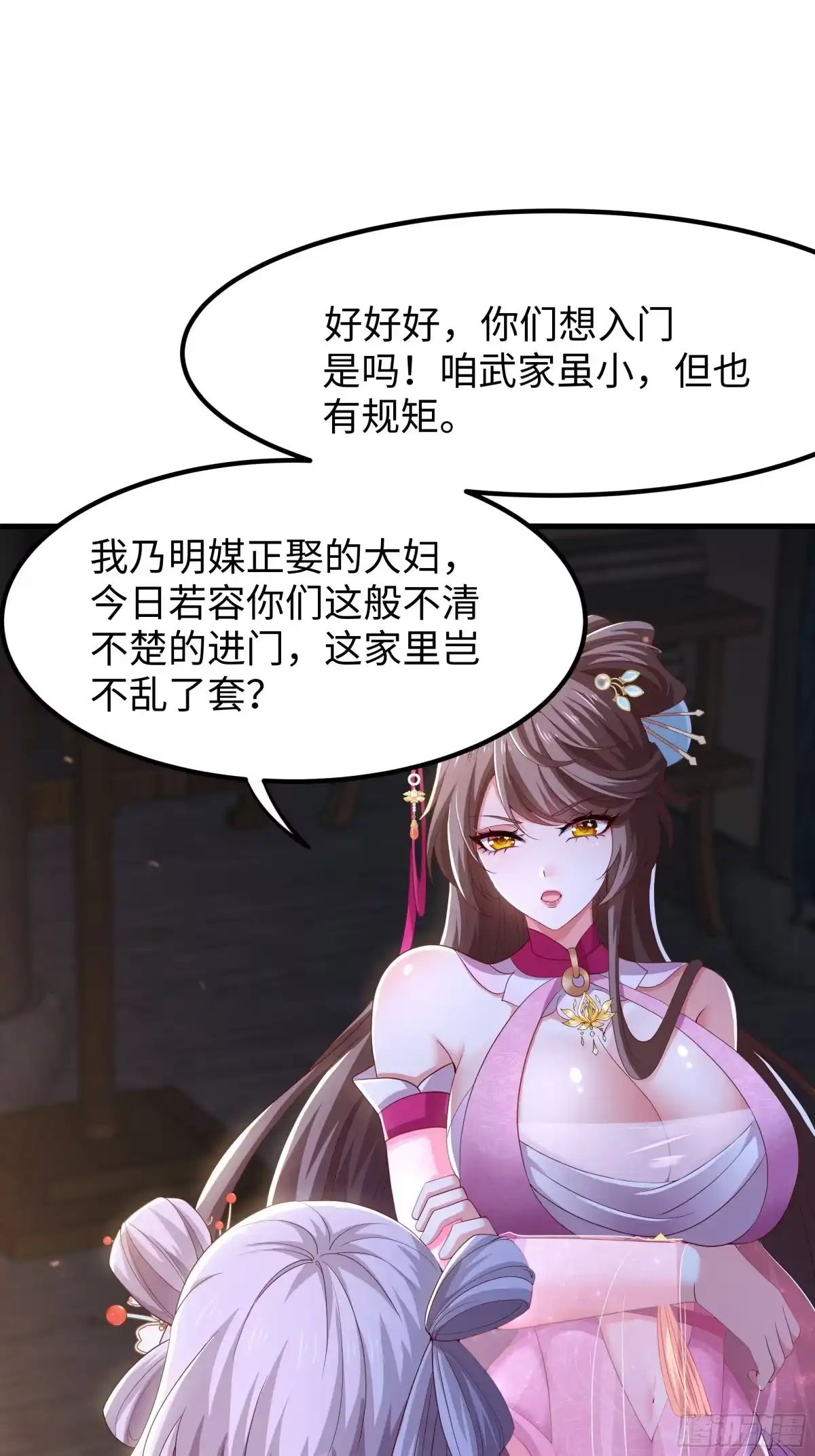 《重生水浒世界之最强武大郎》11 神仙茶！ 第3页