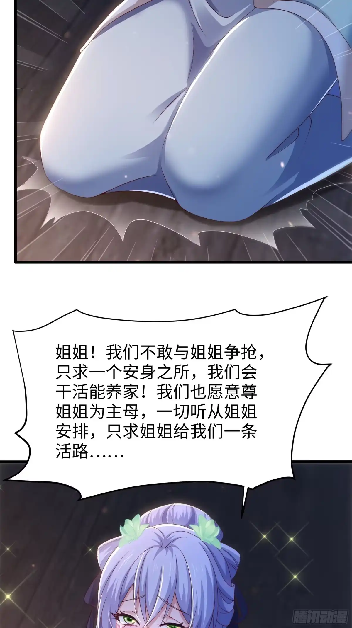 《重生水浒世界之最强武大郎》11 神仙茶！ 第5页