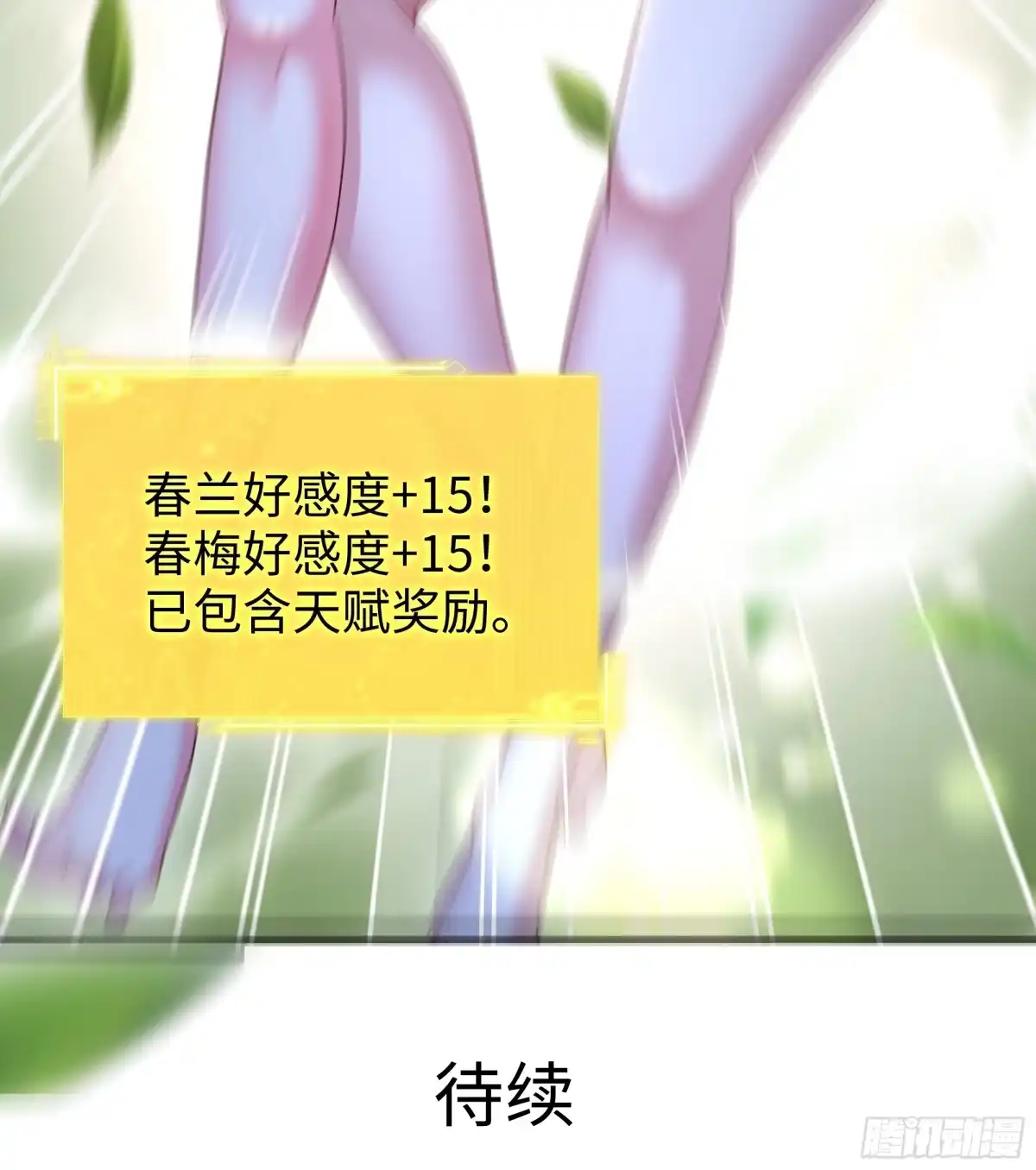 《重生水浒世界之最强武大郎》11 神仙茶！ 第56页