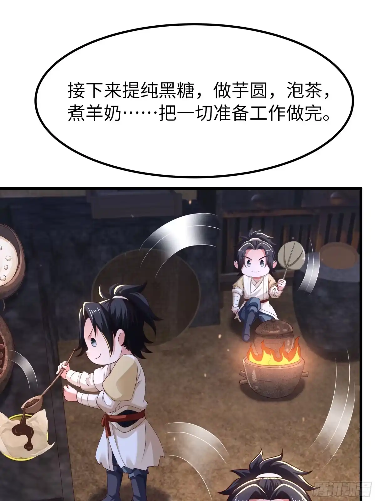 《重生水浒世界之最强武大郎》11 神仙茶！ 第43页