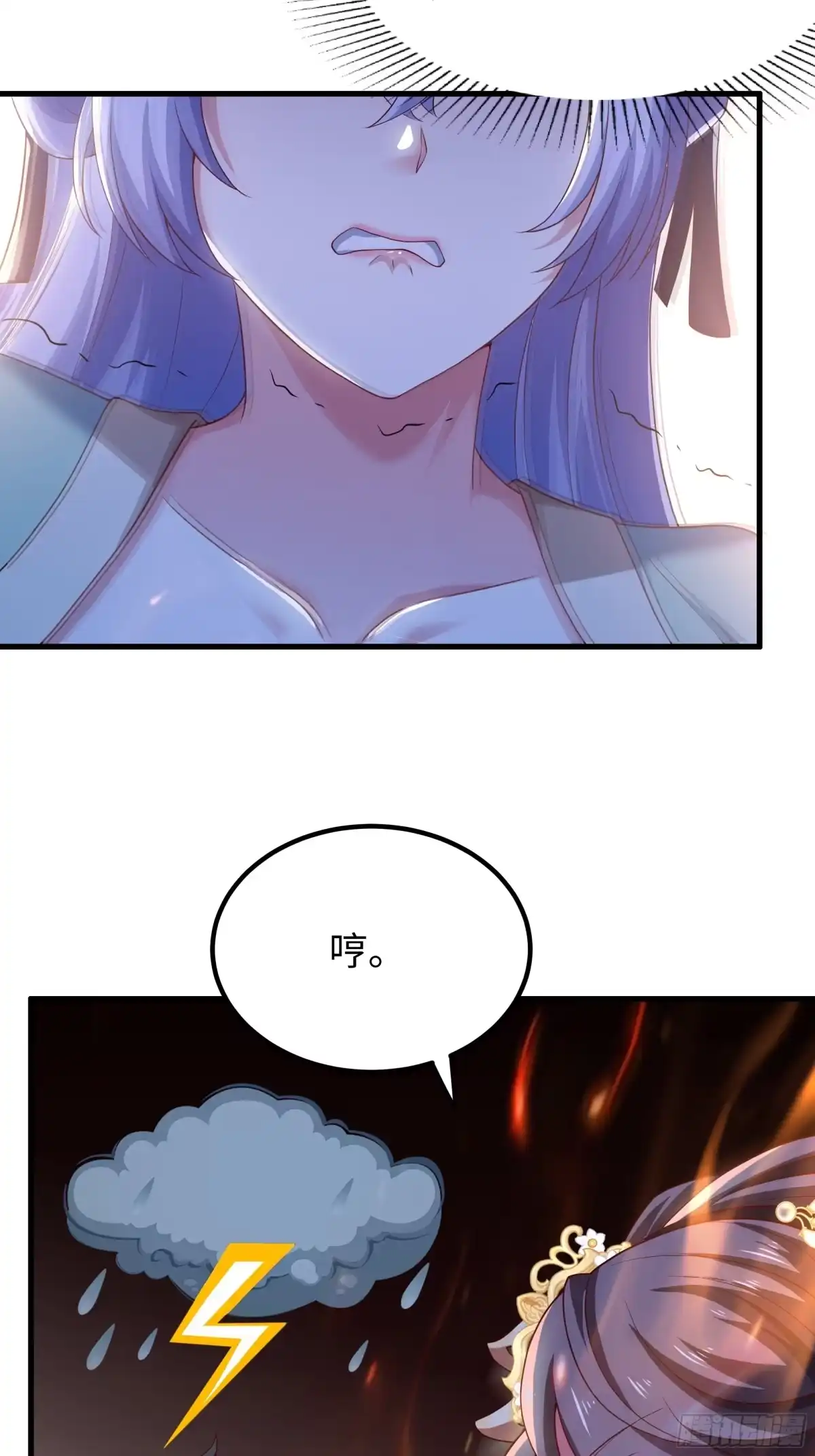《重生水浒世界之最强武大郎》11 神仙茶！ 第7页