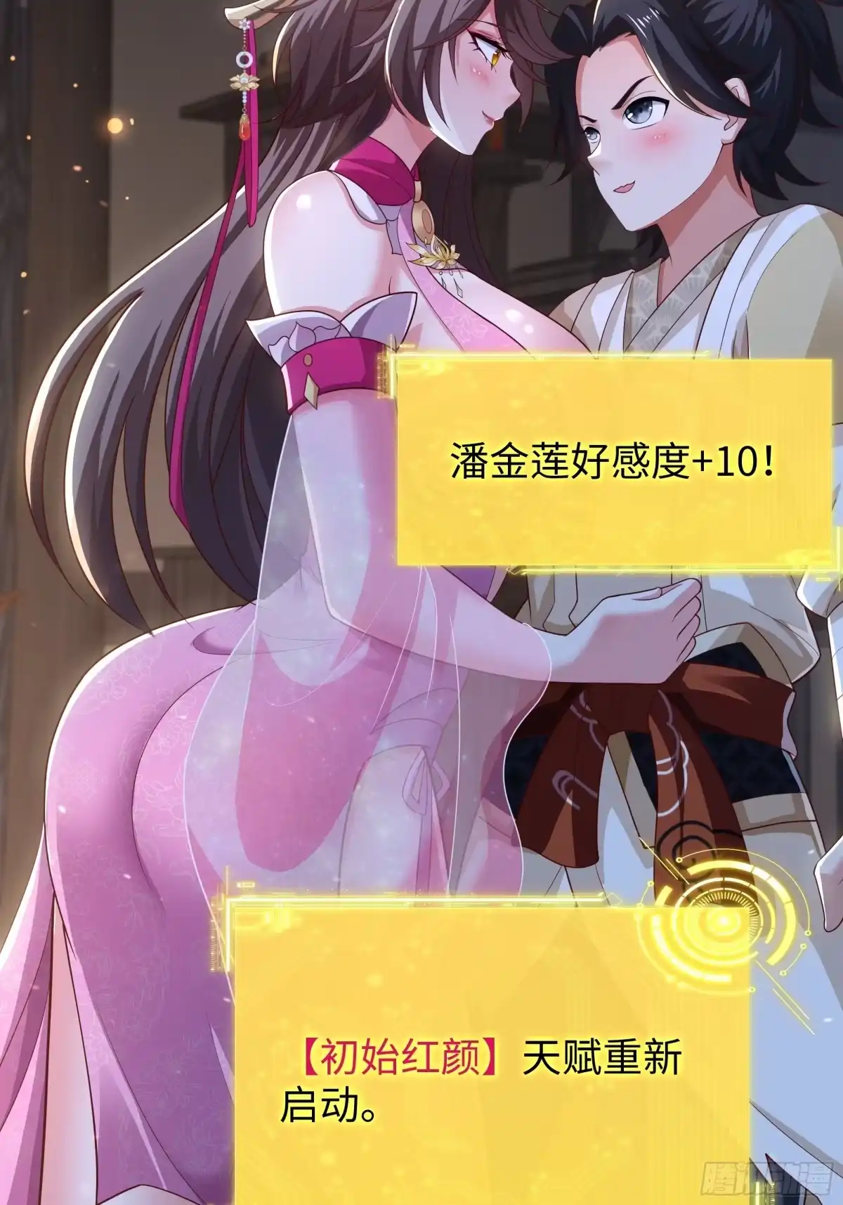 《重生水浒世界之最强武大郎》11 神仙茶！ 第23页
