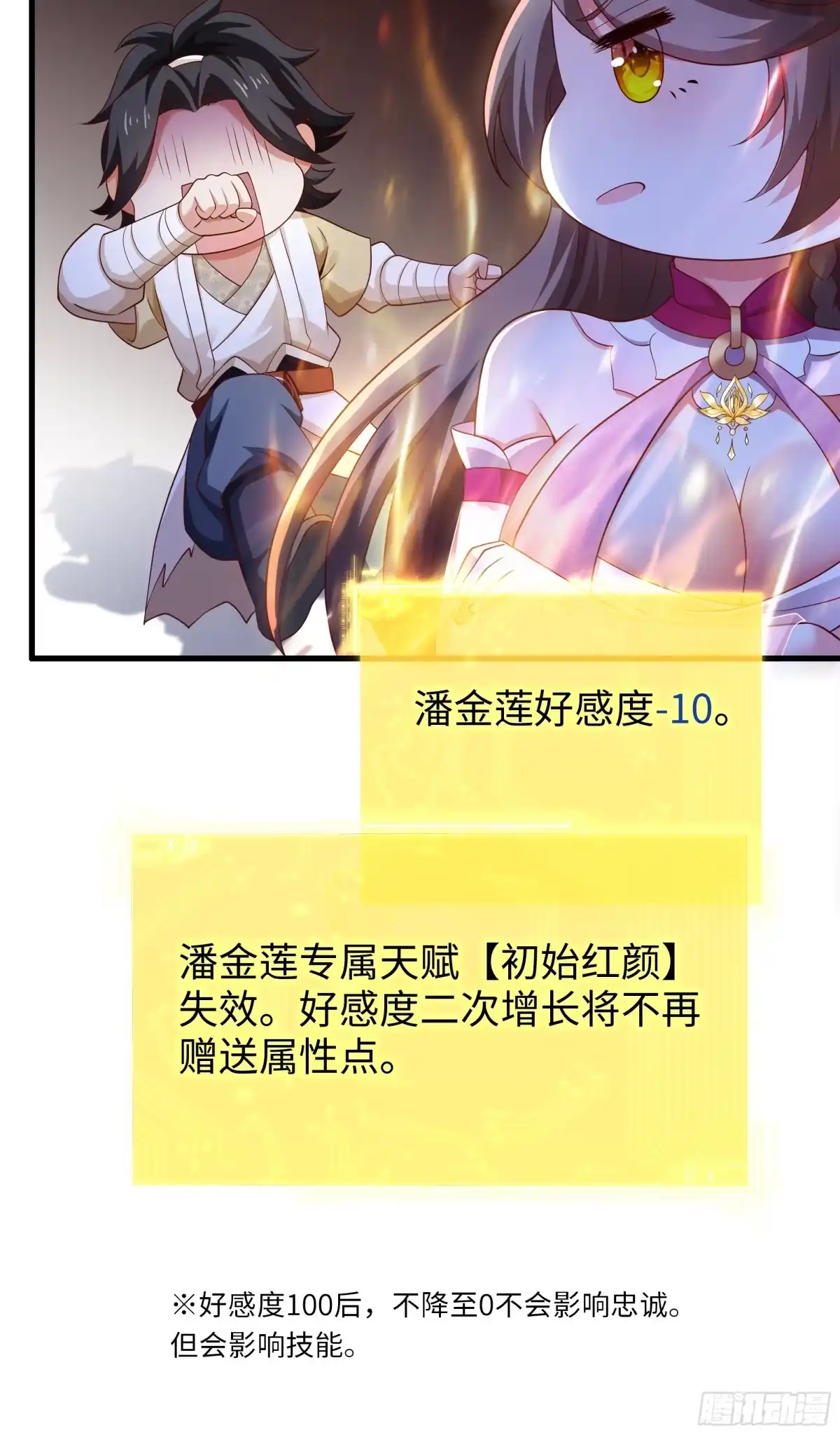 《重生水浒世界之最强武大郎》11 神仙茶！ 第8页