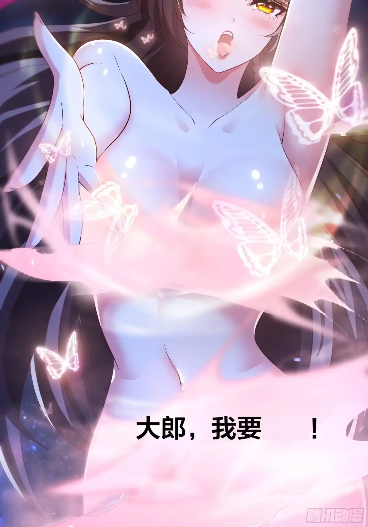 《重生水浒世界之最强武大郎》11 神仙茶！ 第52页