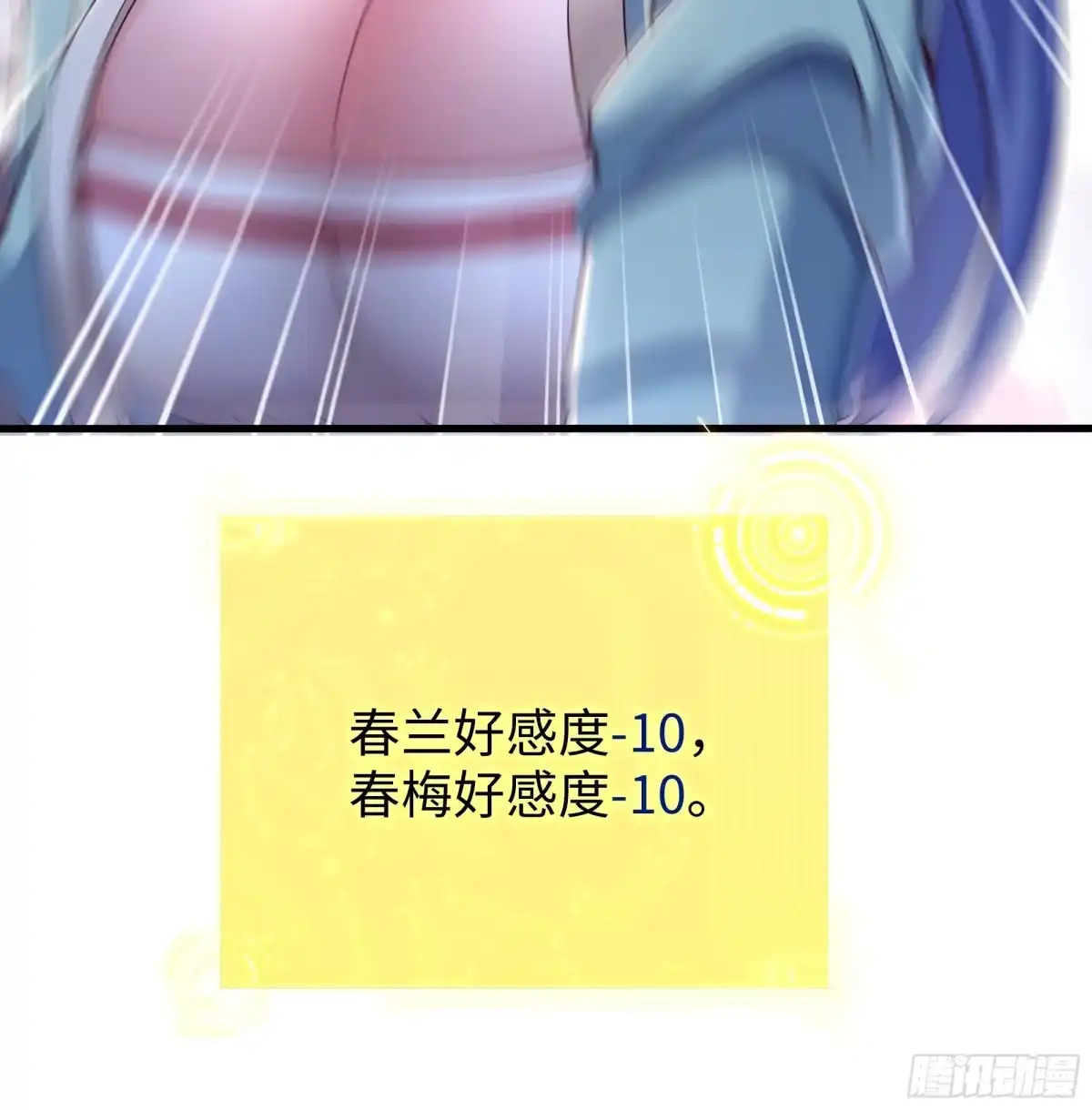 《重生水浒世界之最强武大郎》11 神仙茶！ 第15页