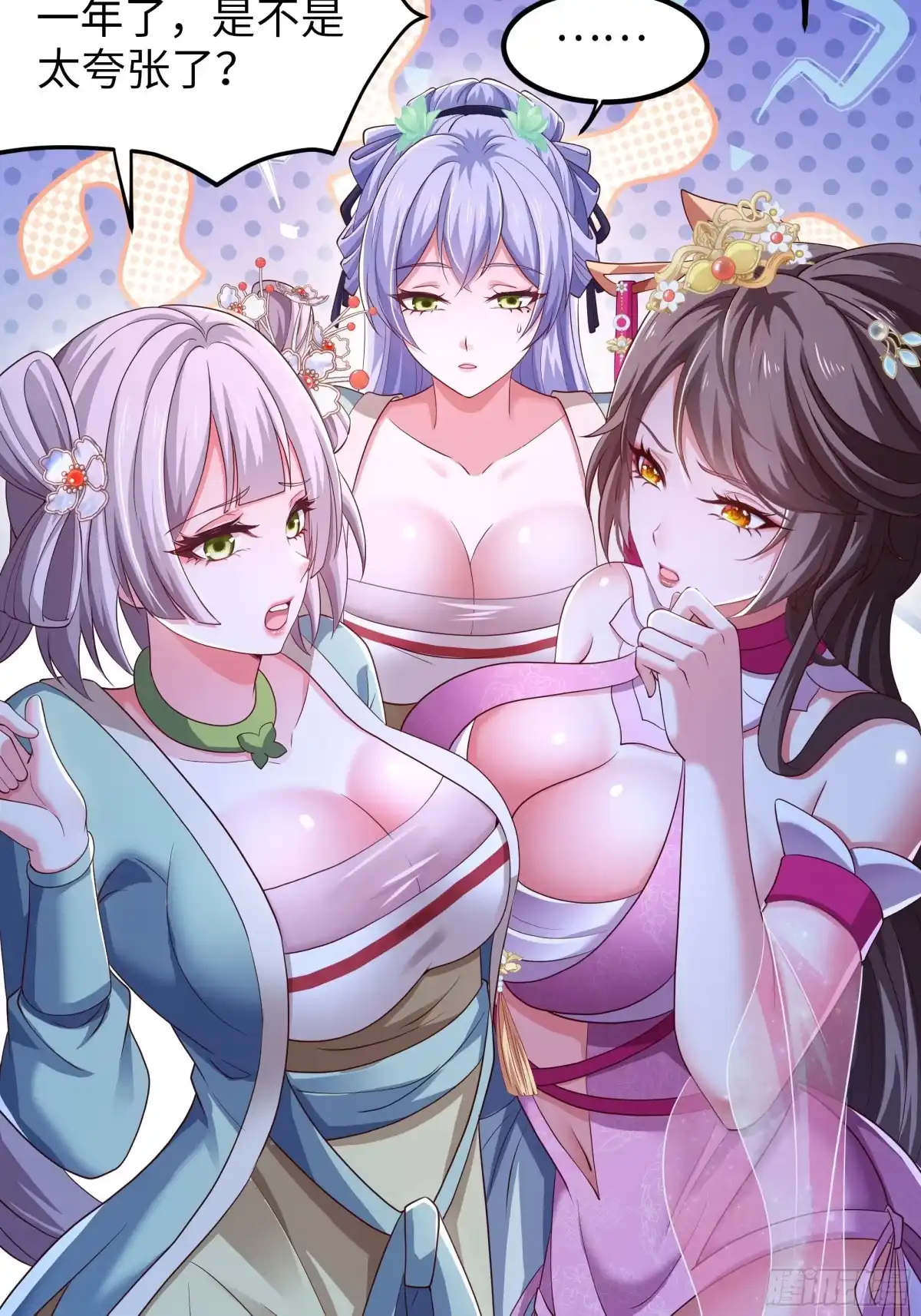 《重生水浒世界之最强武大郎》11 神仙茶！ 第37页