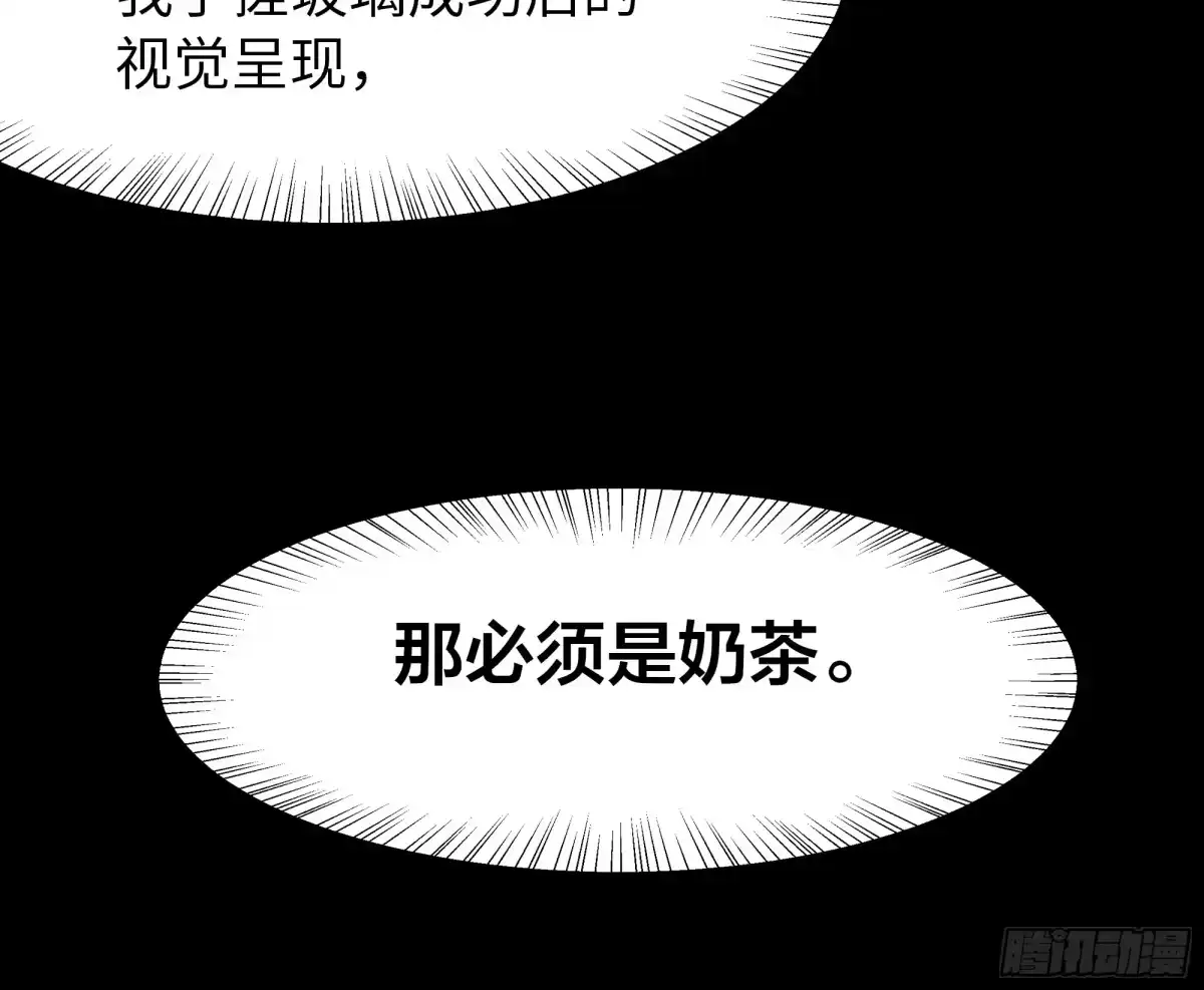 《重生水浒世界之最强武大郎》11 神仙茶！ 第31页