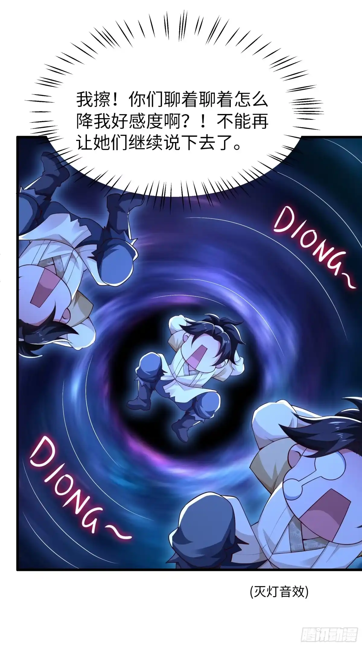 《重生水浒世界之最强武大郎》11 神仙茶！ 第16页