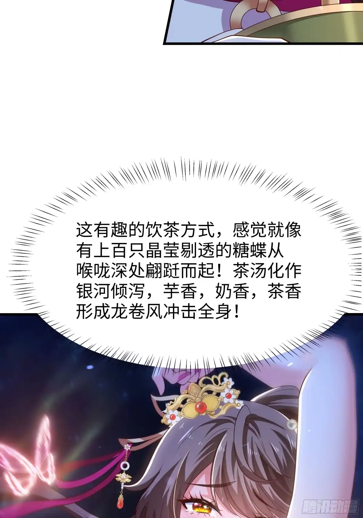 《重生水浒世界之最强武大郎》11 神仙茶！ 第51页