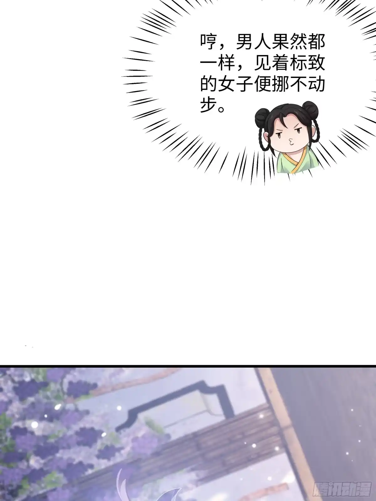 《重生水浒世界之最强武大郎》12 请夫人褪去衣物 第46页