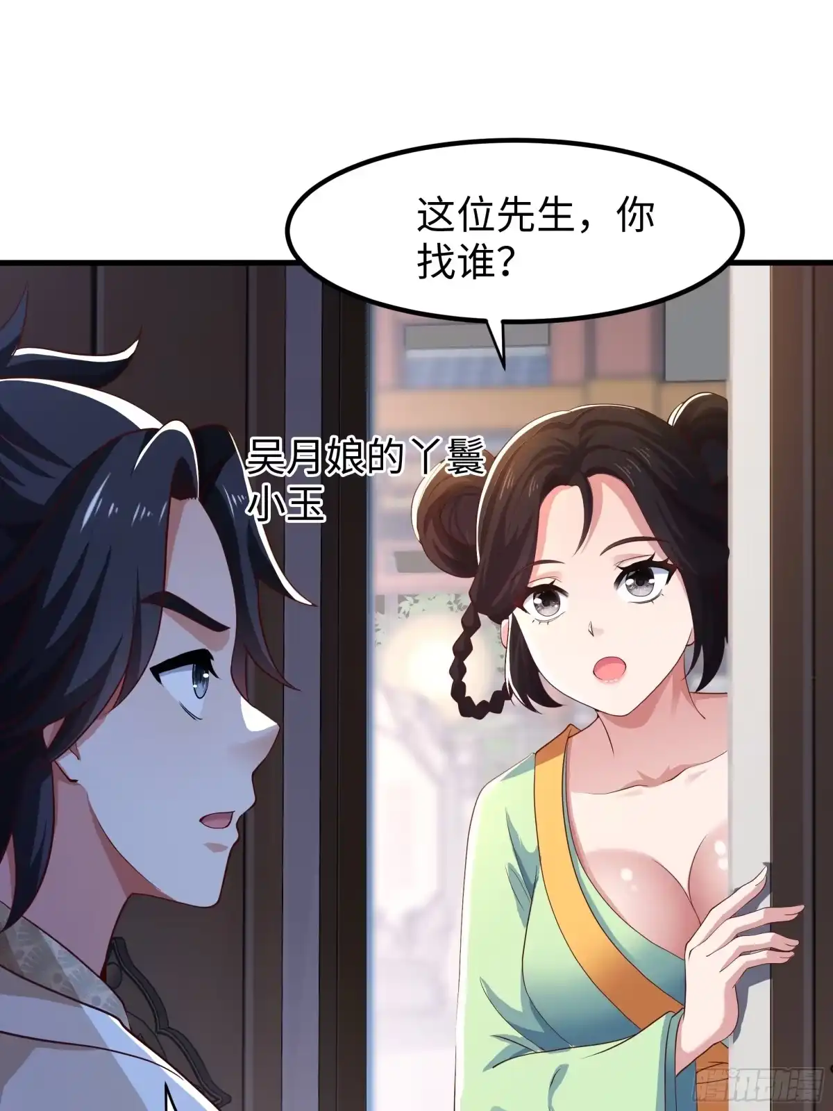 《重生水浒世界之最强武大郎》12 请夫人褪去衣物 第34页