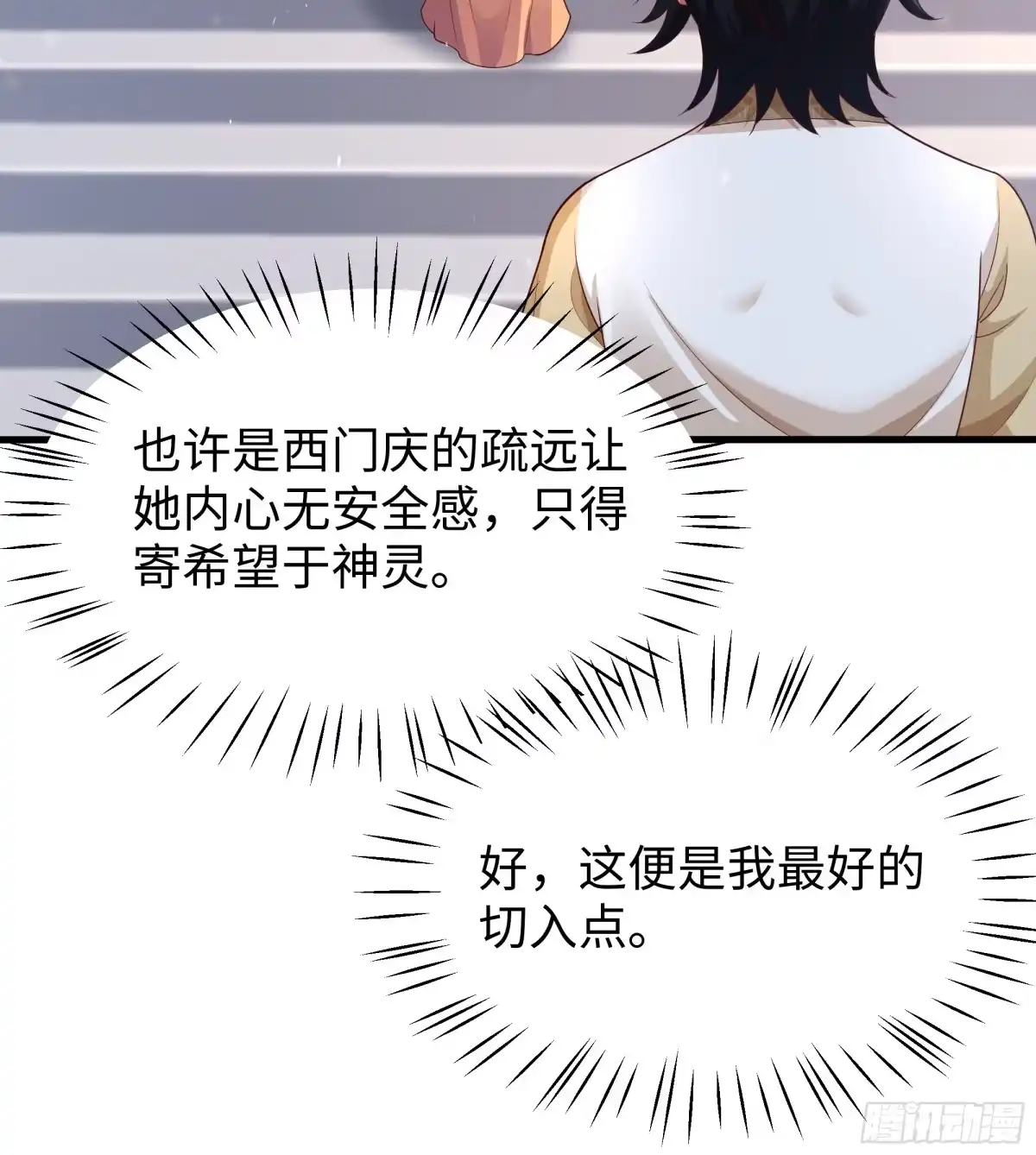 《重生水浒世界之最强武大郎》12 请夫人褪去衣物 第51页