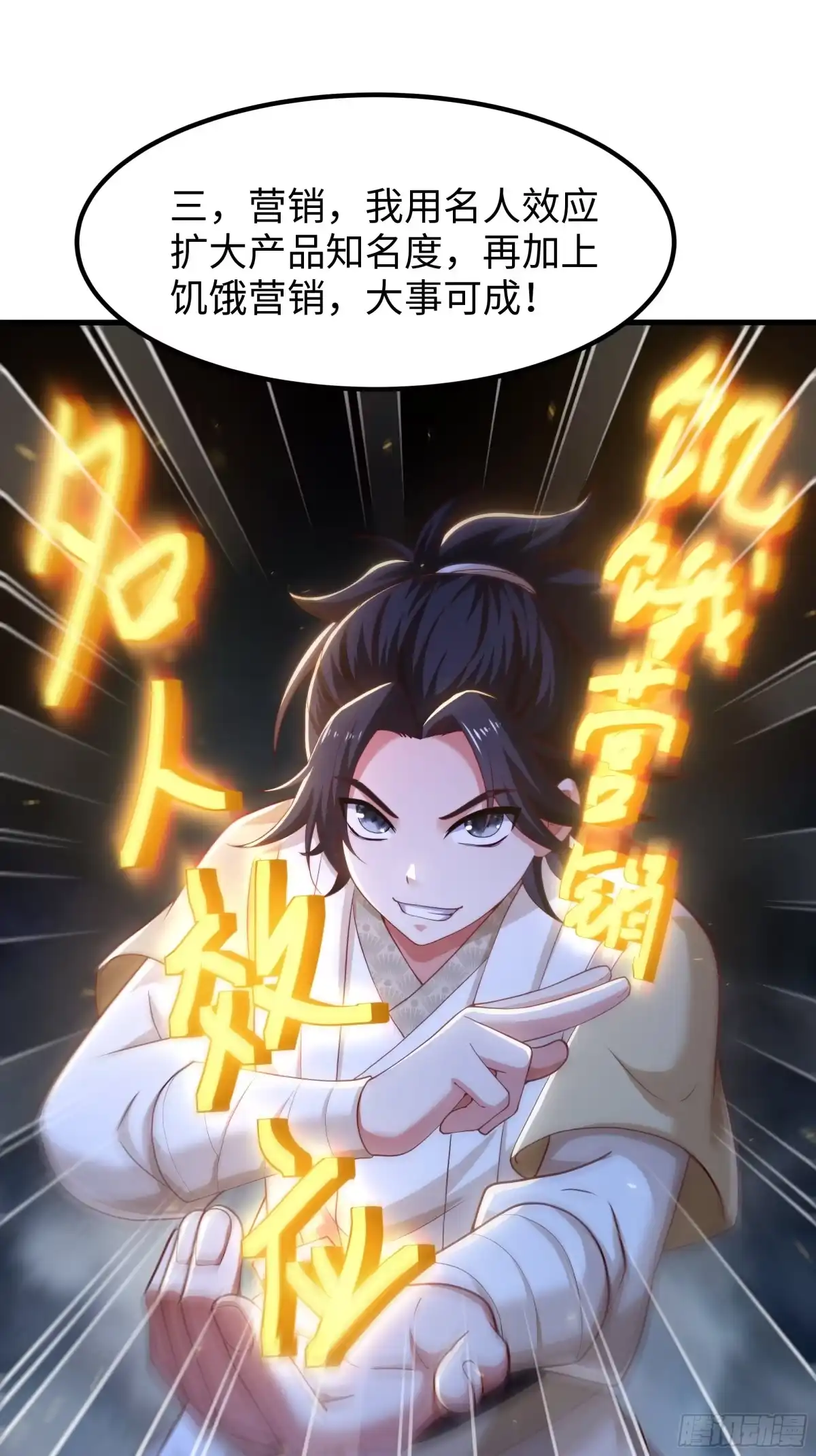《重生水浒世界之最强武大郎》12 请夫人褪去衣物 第16页