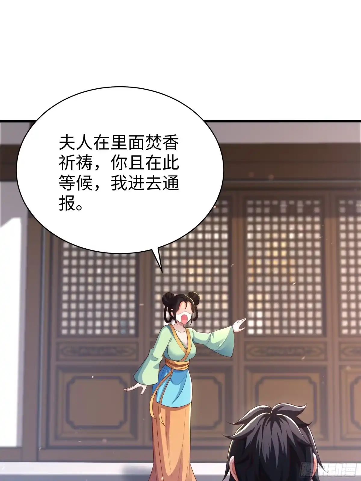 《重生水浒世界之最强武大郎》12 请夫人褪去衣物 第50页