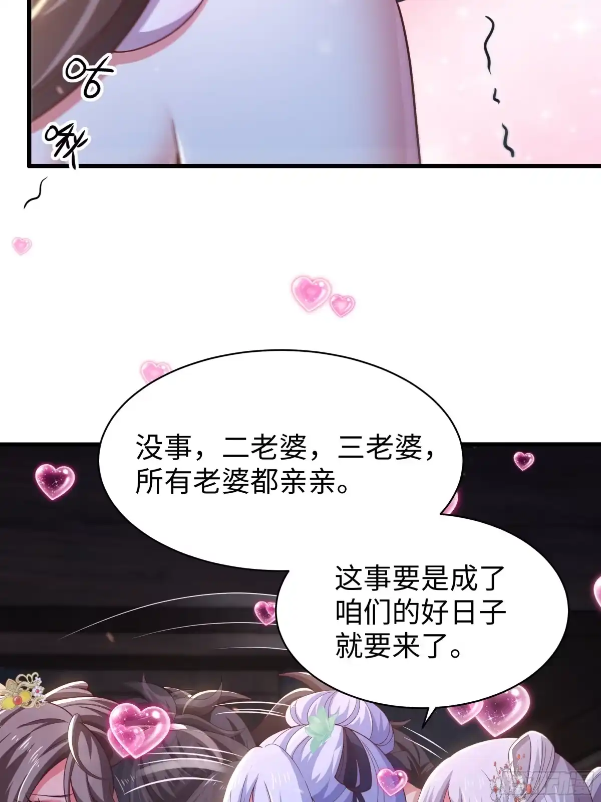 《重生水浒世界之最强武大郎》12 请夫人褪去衣物 第22页