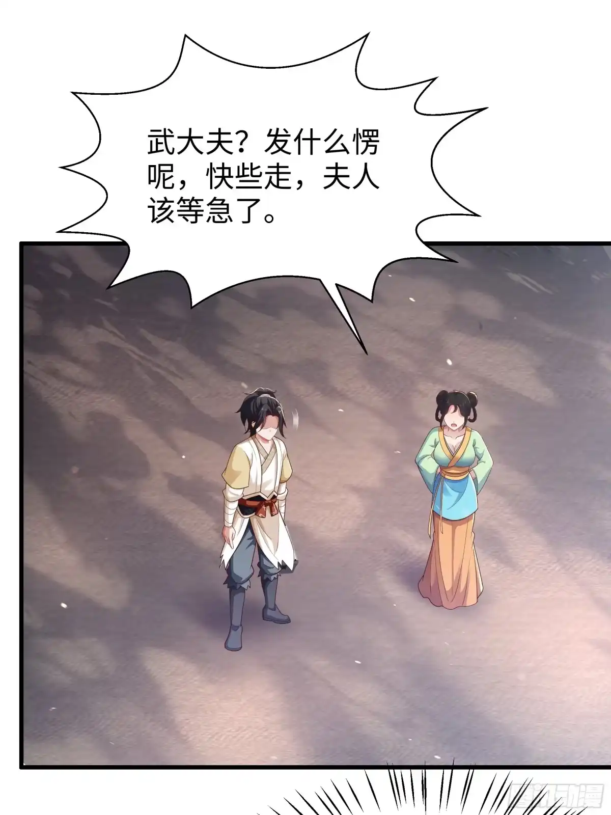 《重生水浒世界之最强武大郎》12 请夫人褪去衣物 第45页