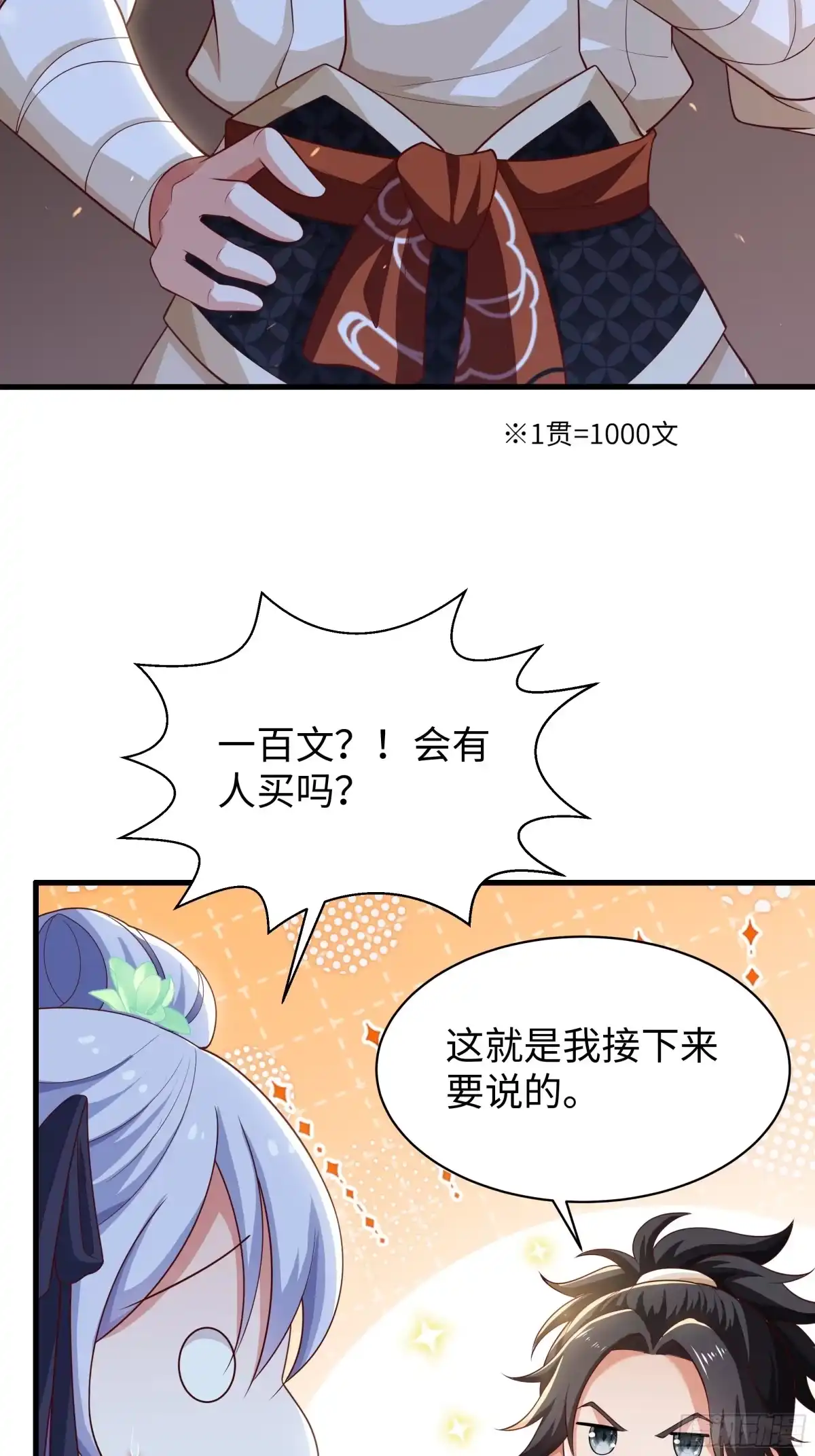 《重生水浒世界之最强武大郎》12 请夫人褪去衣物 第11页
