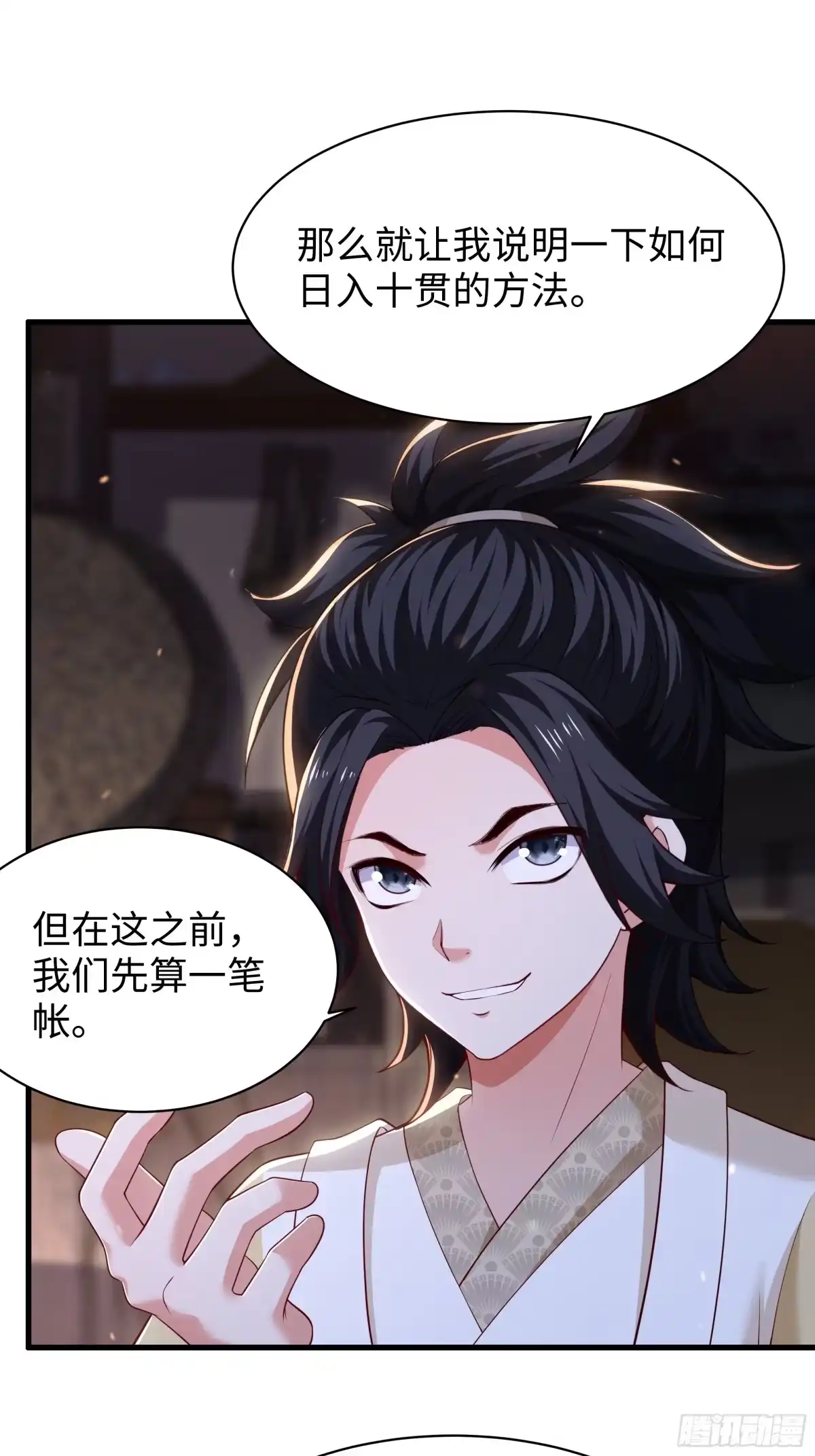 《重生水浒世界之最强武大郎》12 请夫人褪去衣物 第6页