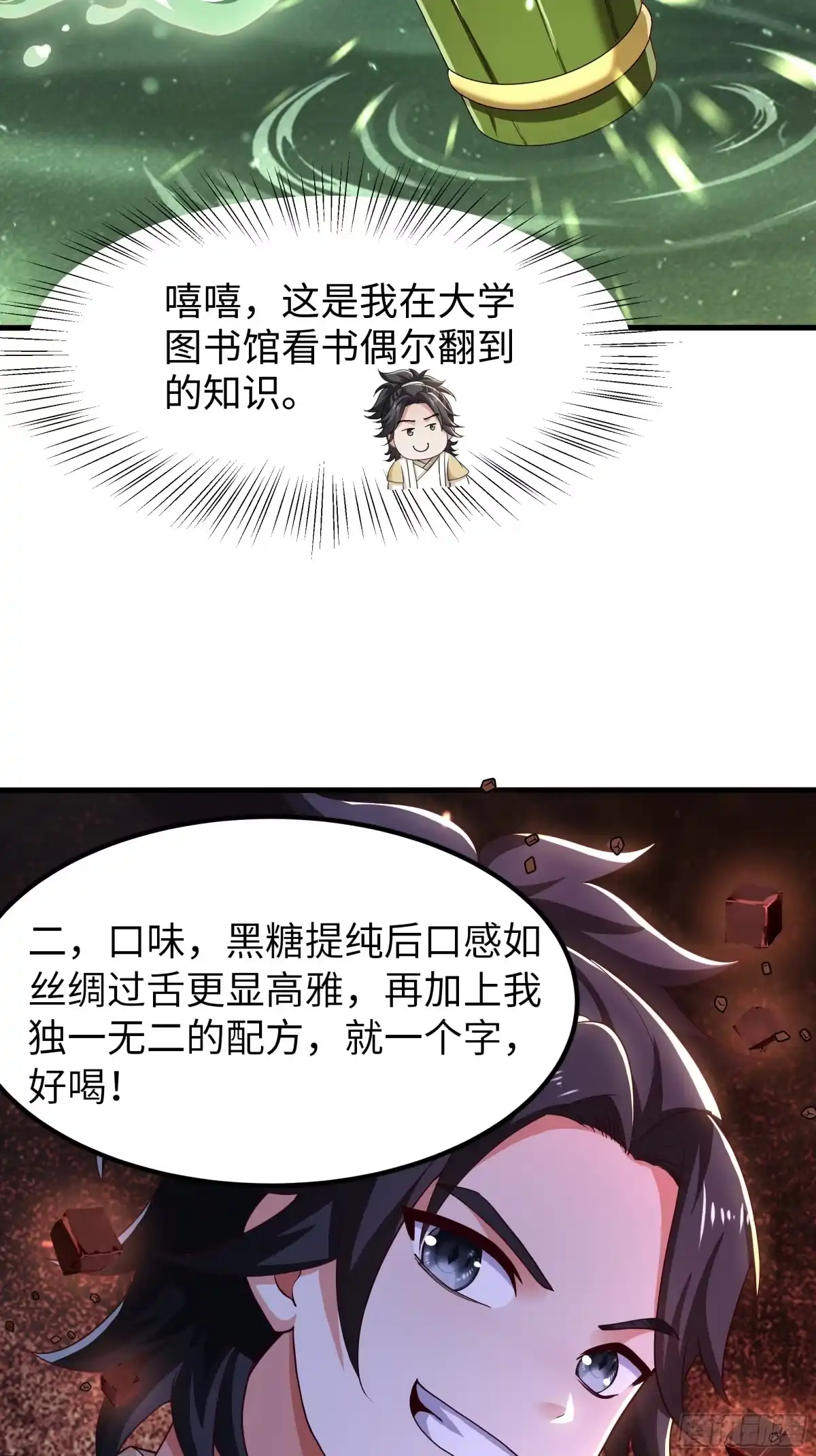 《重生水浒世界之最强武大郎》12 请夫人褪去衣物 第14页