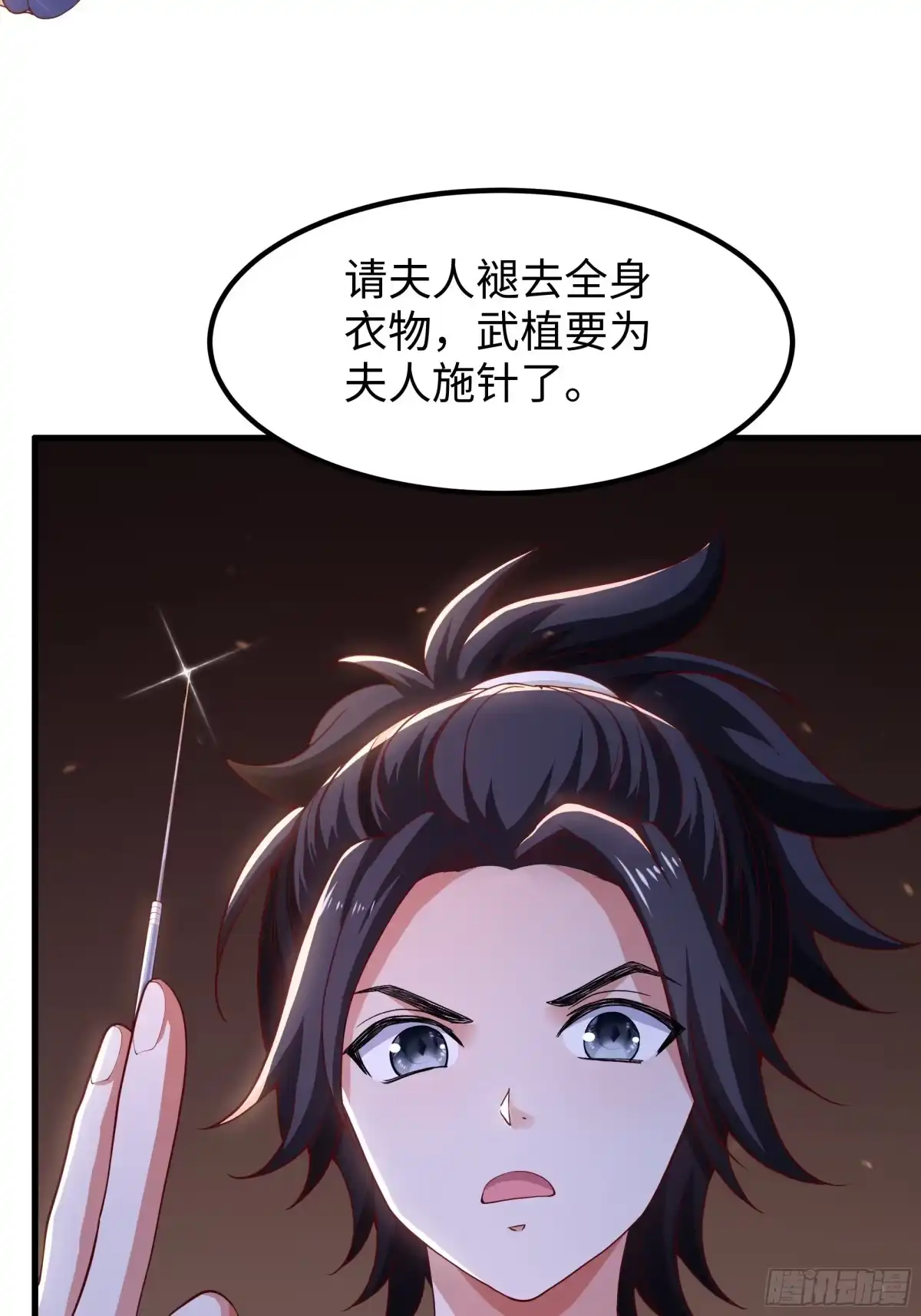 《重生水浒世界之最强武大郎》12 请夫人褪去衣物 第58页