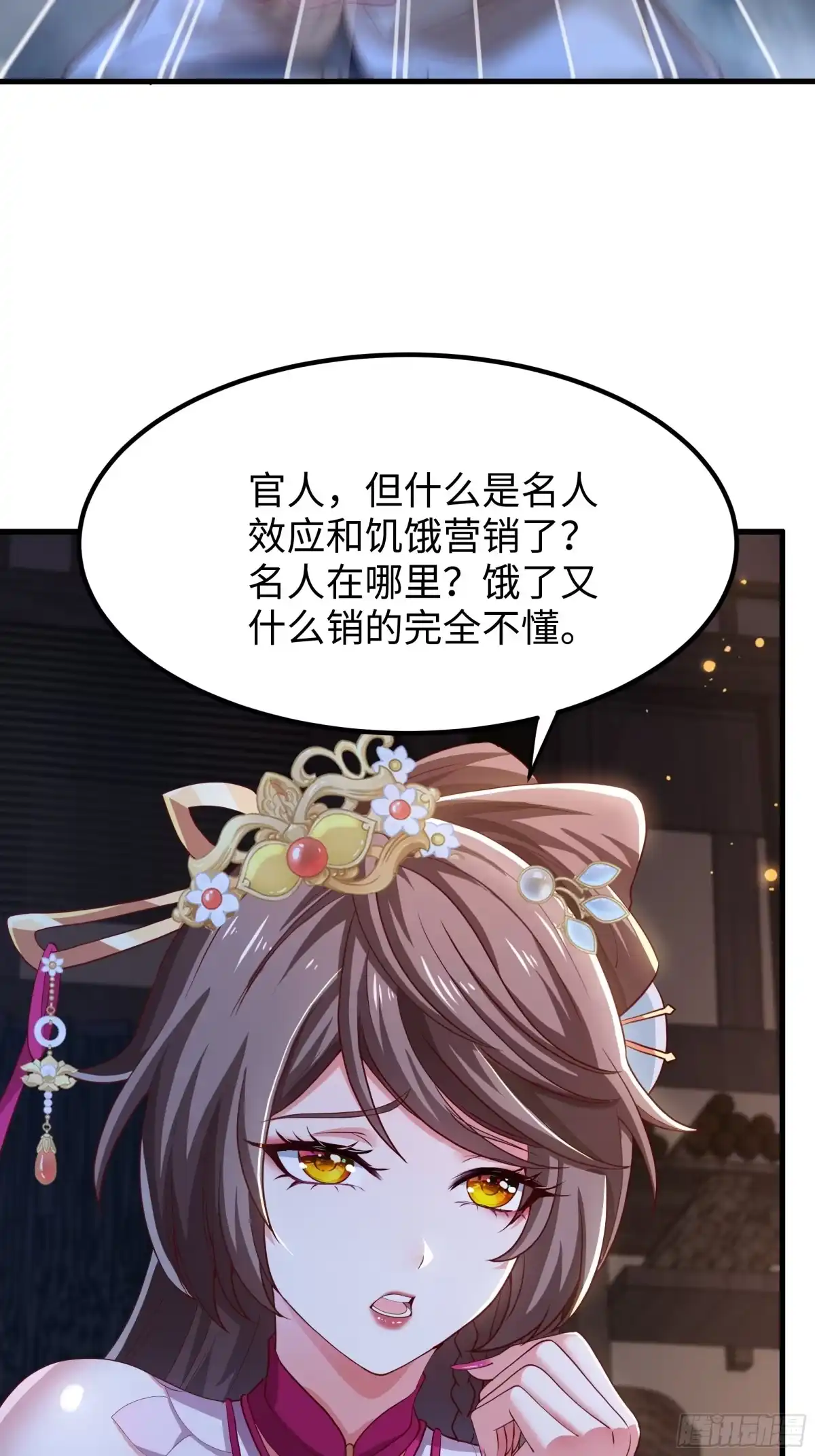 《重生水浒世界之最强武大郎》12 请夫人褪去衣物 第17页