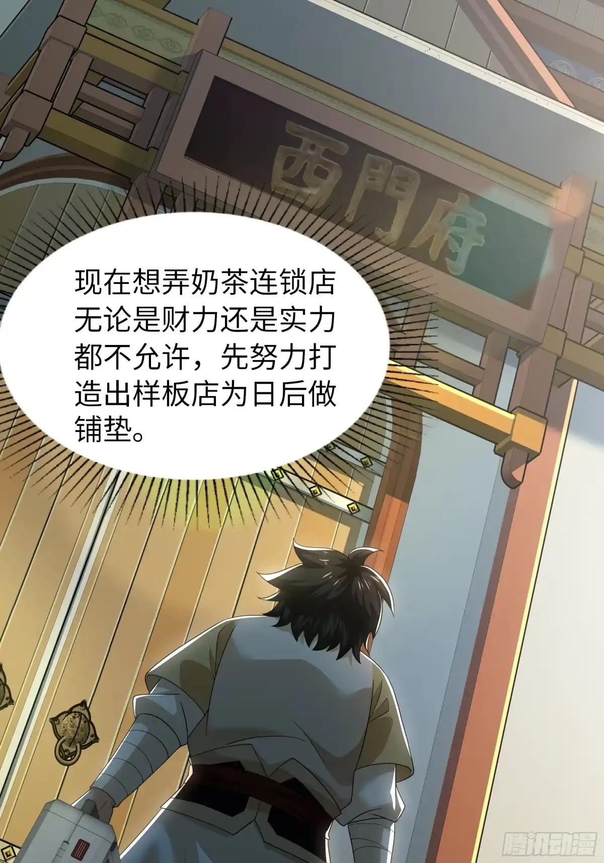 《重生水浒世界之最强武大郎》12 请夫人褪去衣物 第30页