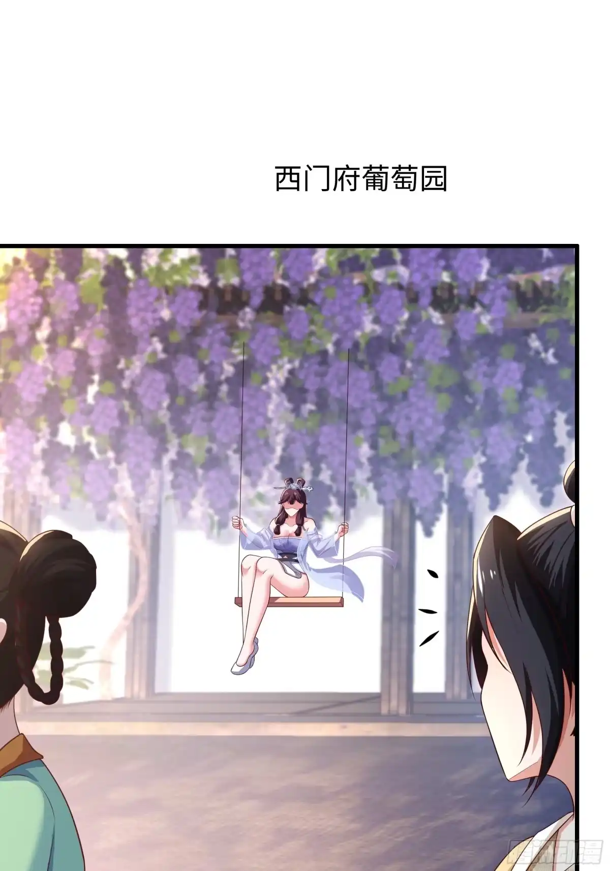 《重生水浒世界之最强武大郎》12 请夫人褪去衣物 第38页