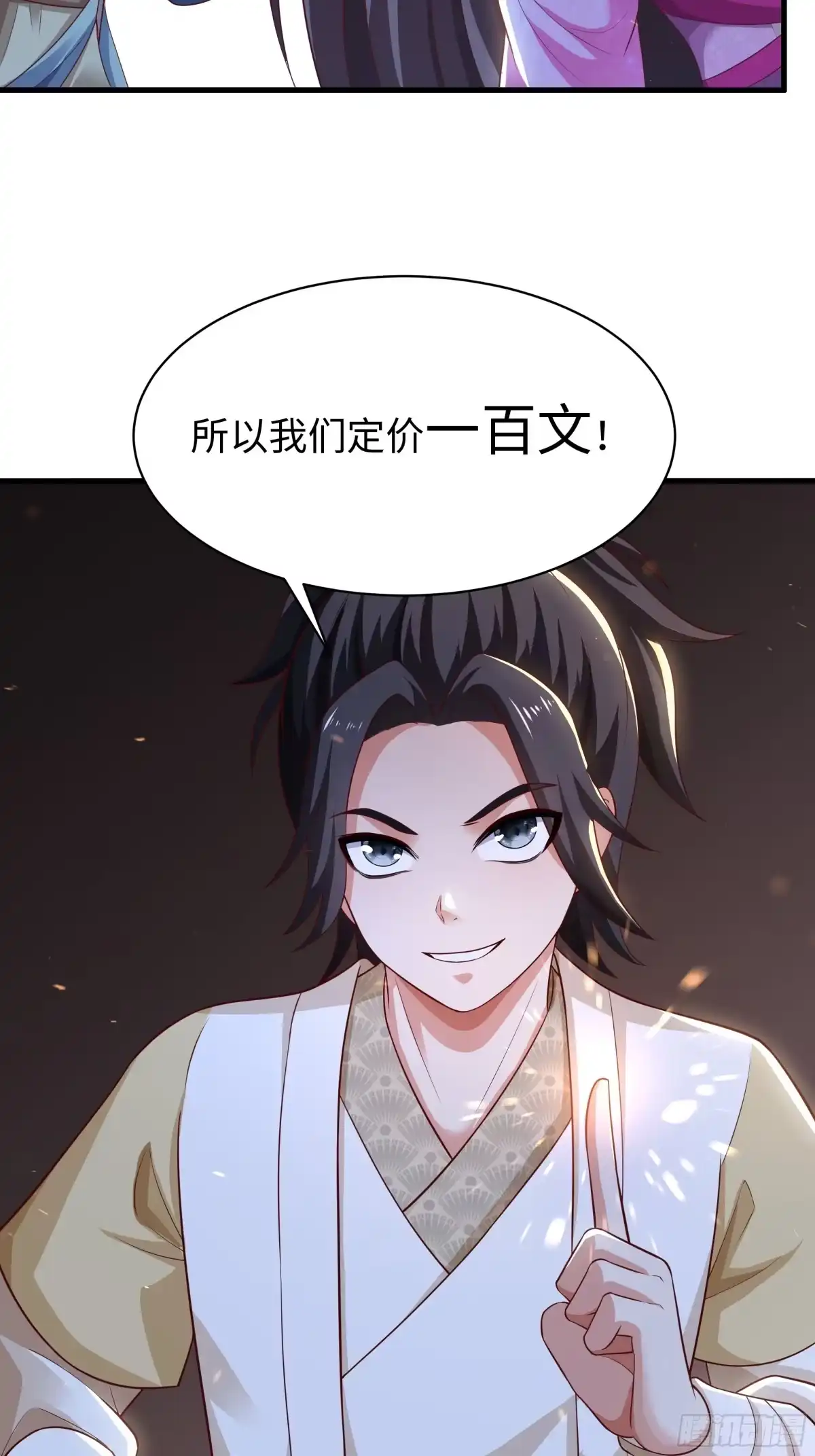 《重生水浒世界之最强武大郎》12 请夫人褪去衣物 第10页