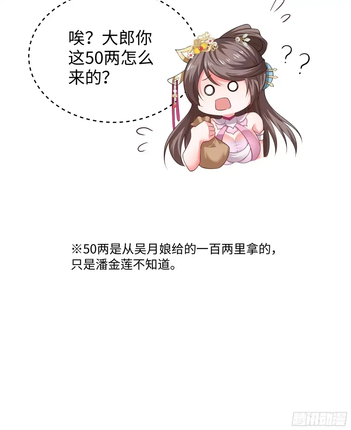 《重生水浒世界之最强武大郎》12 请夫人褪去衣物 第28页