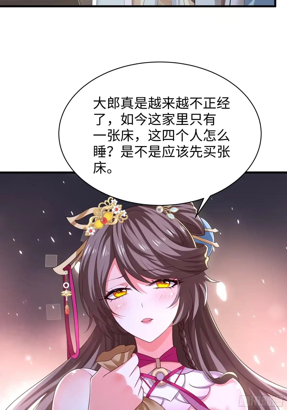《重生水浒世界之最强武大郎》12 请夫人褪去衣物 第26页