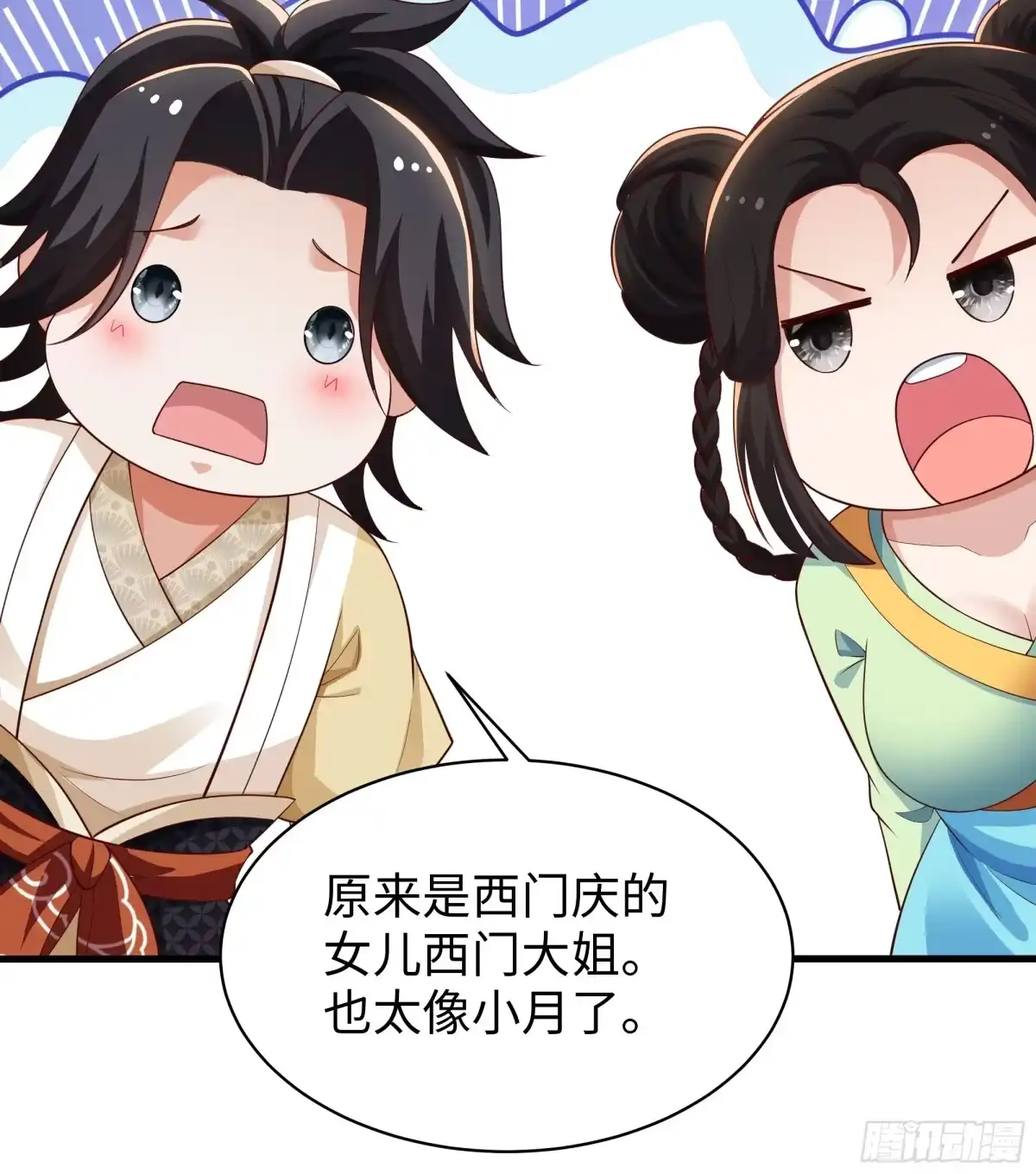 《重生水浒世界之最强武大郎》12 请夫人褪去衣物 第42页