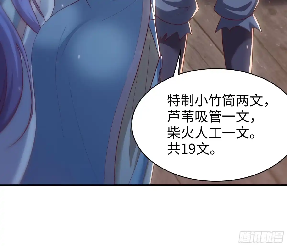 《重生水浒世界之最强武大郎》12 请夫人褪去衣物 第8页