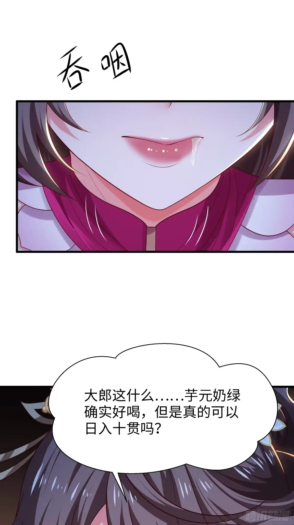 《重生水浒世界之最强武大郎》12 请夫人褪去衣物 第3页