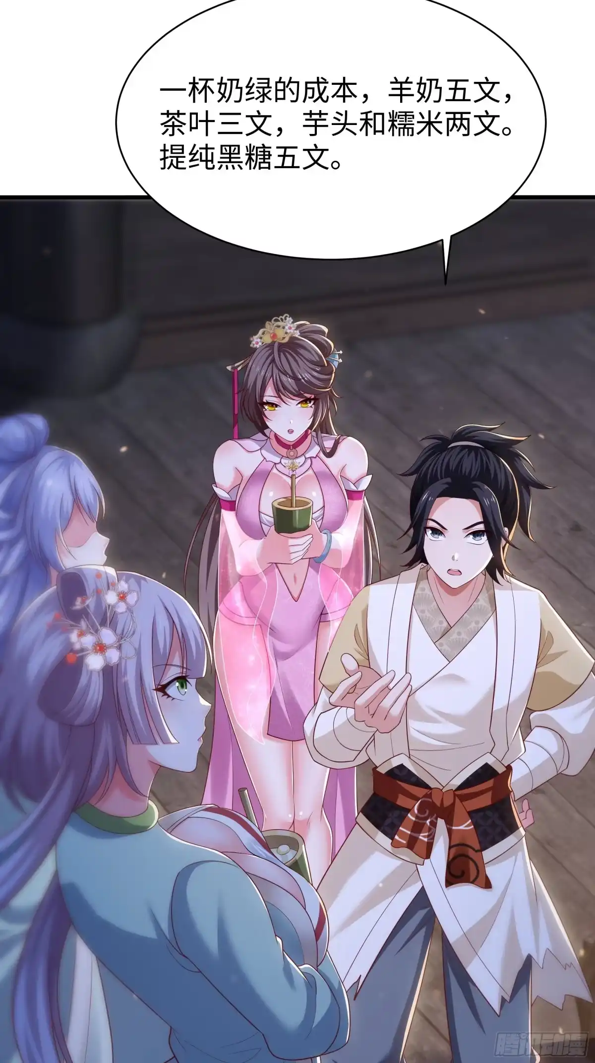 《重生水浒世界之最强武大郎》12 请夫人褪去衣物 第7页